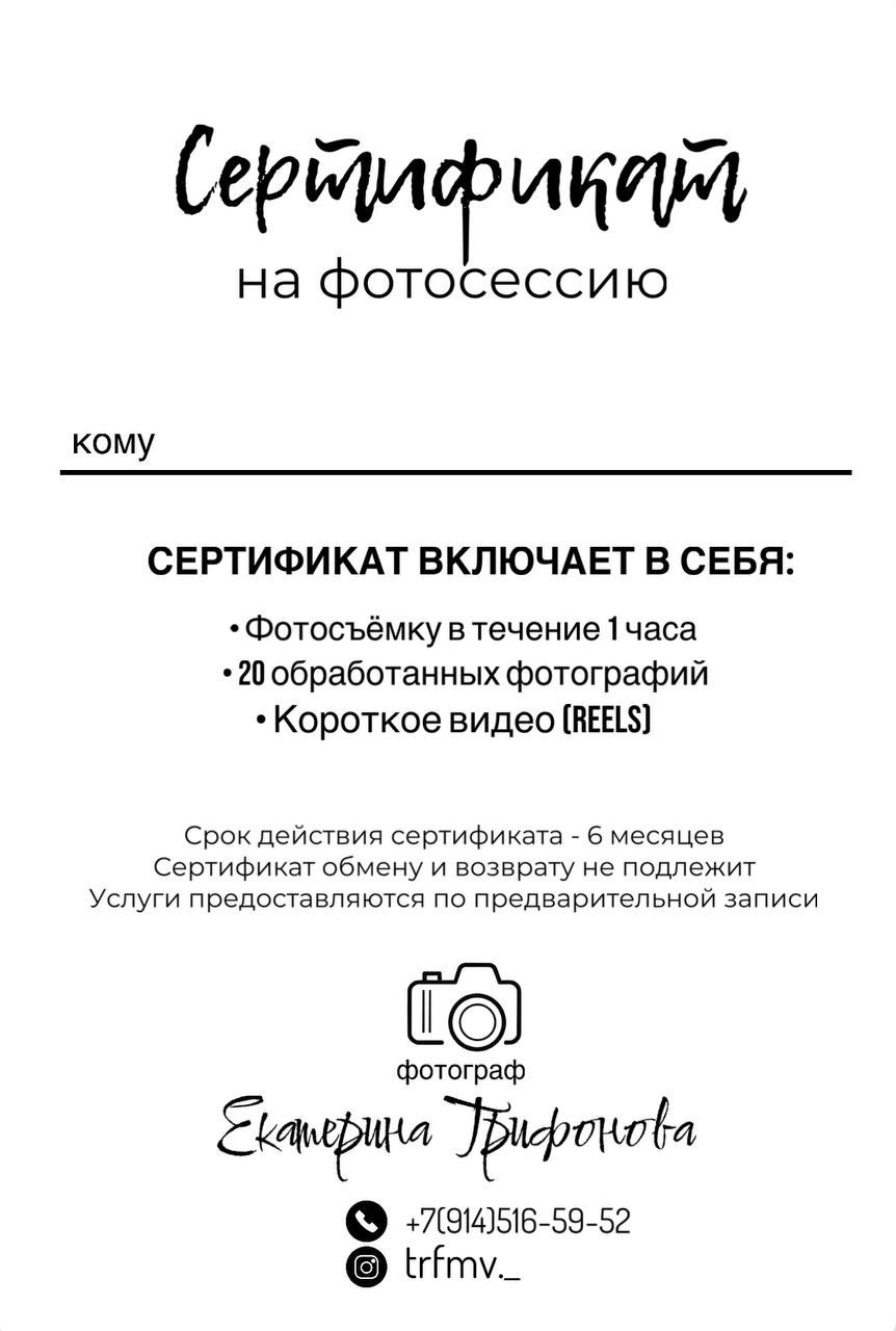 Услуги. Семейный фотограф в Ангарске Екатерина Трифонова