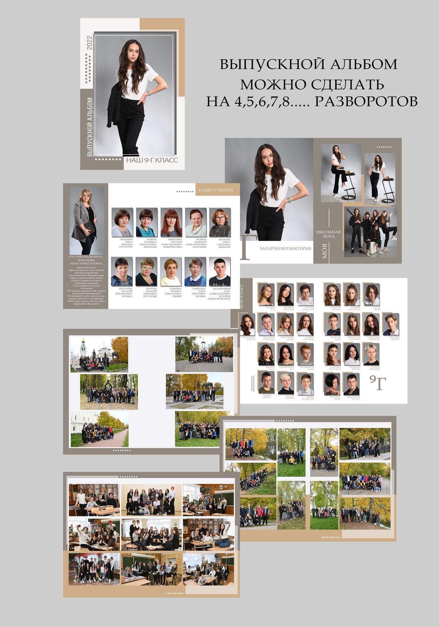 Дизайн «серо-коричневые квадраты». Sokolov studio | Сайт фотографа Евгения Соколова в Вологде