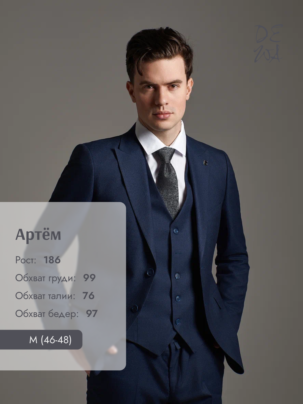 Мужчины. DEWA | фотостудия для маркетплейсов