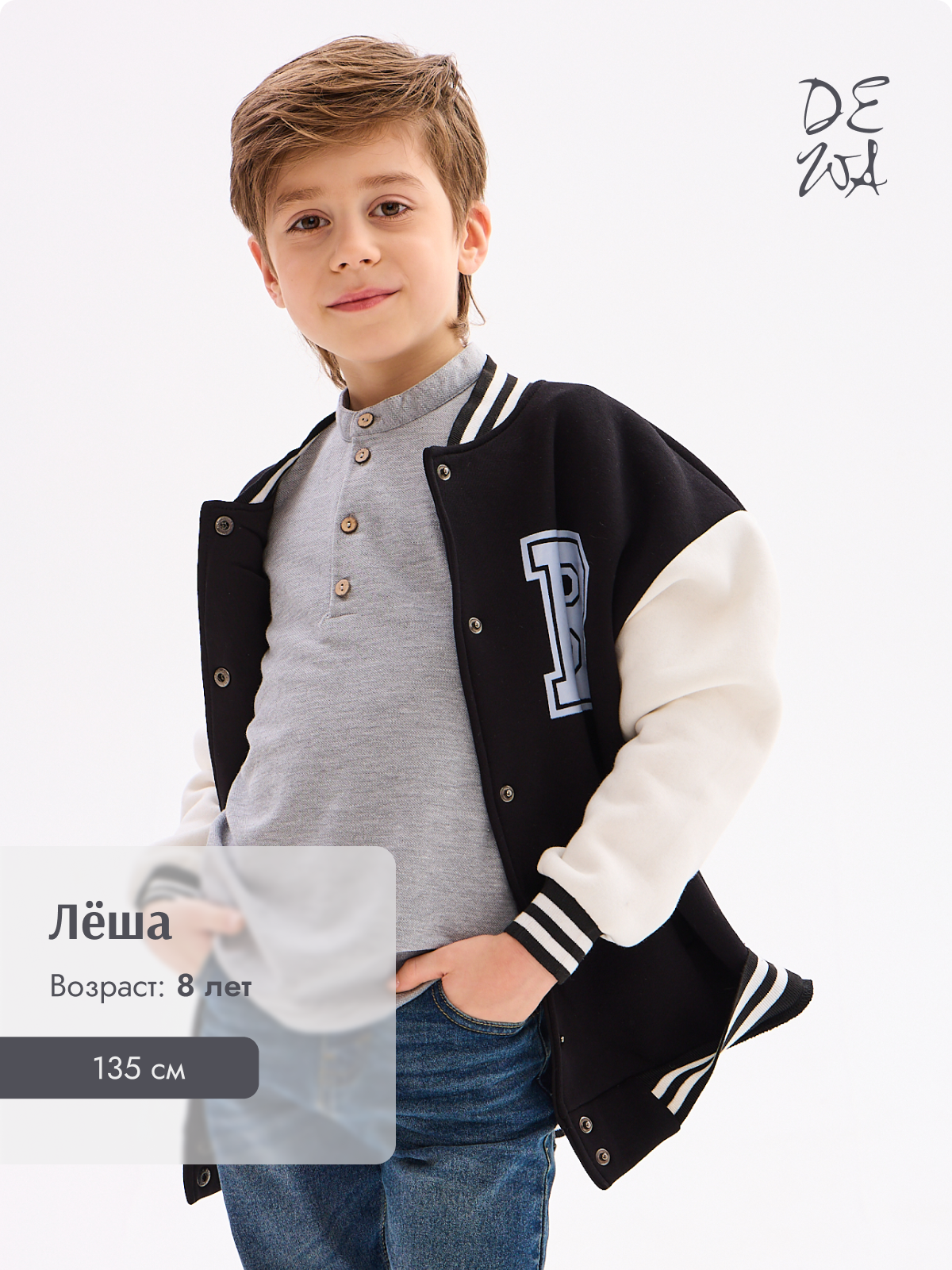 Дети. DEWA | фотостудия для маркетплейсов