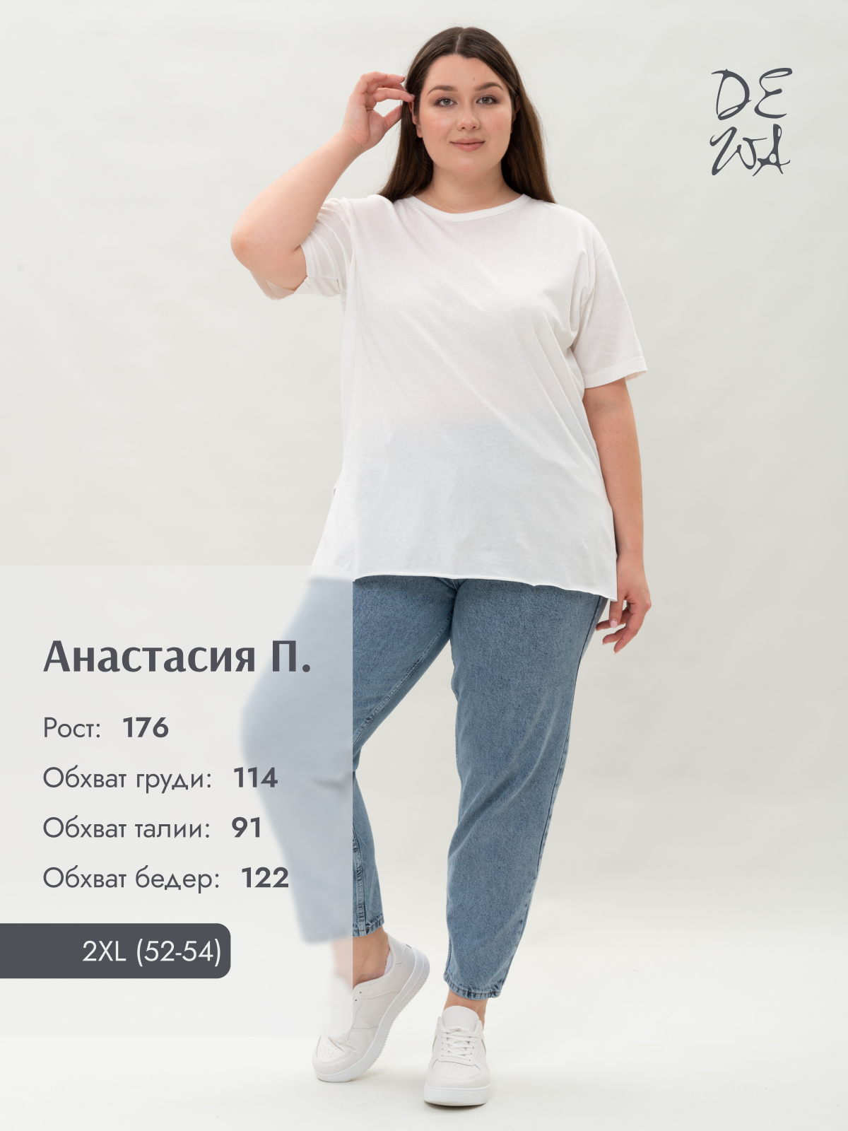 Женщины. DEWA | фотостудия для маркетплейсов