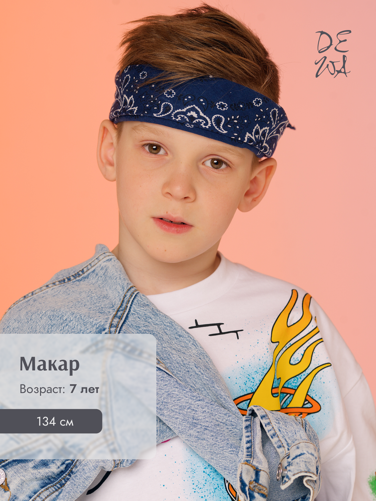 Дети. DEWA | фотостудия для маркетплейсов