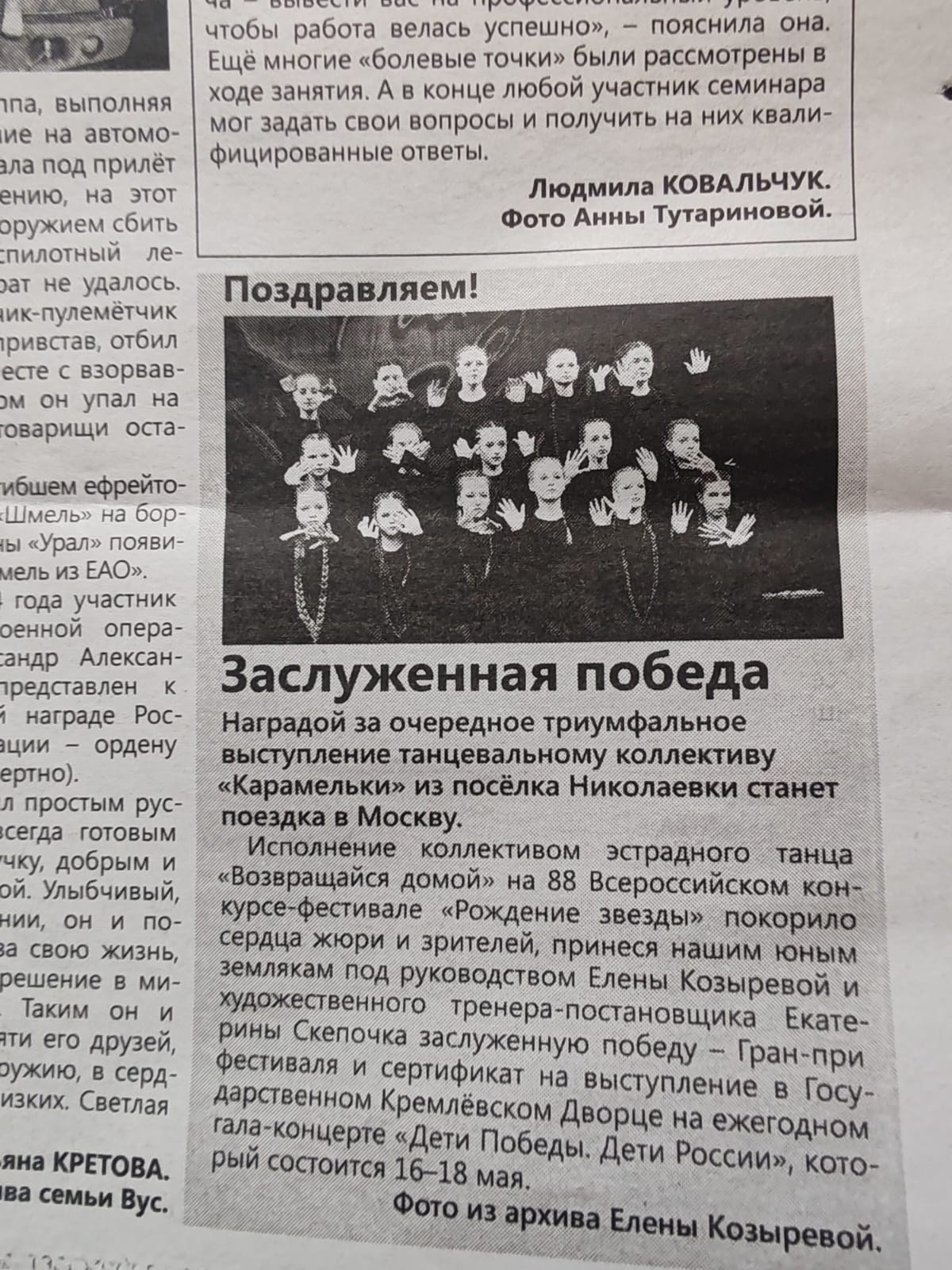 Публикации. Золотое яблочко