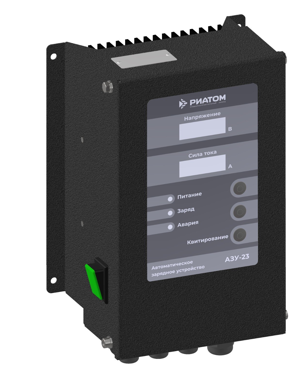 АЗУ-23. Приборостроительный завод РИАТОМ