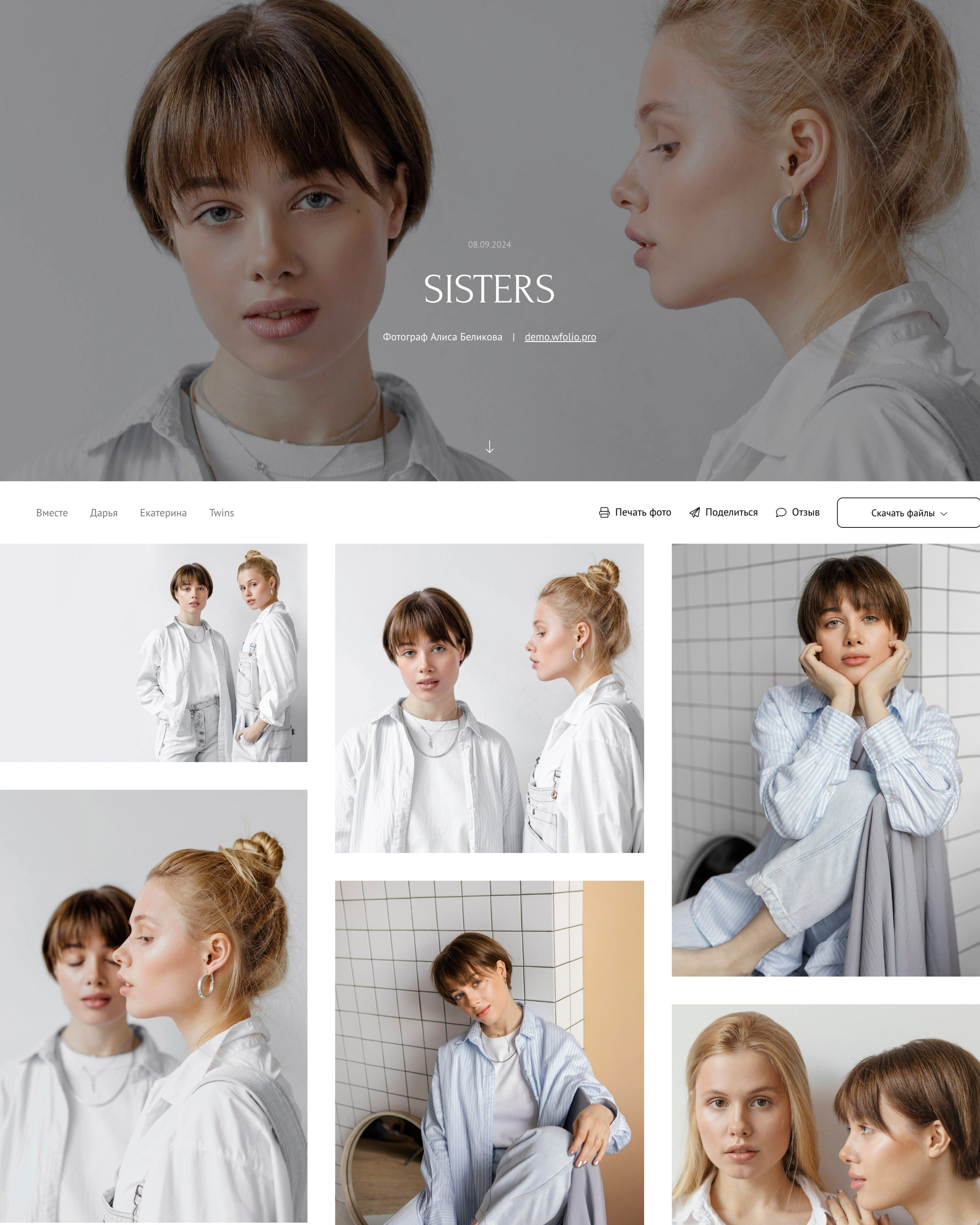 Примеры фотопроектов со съемками людей от Wfolio
