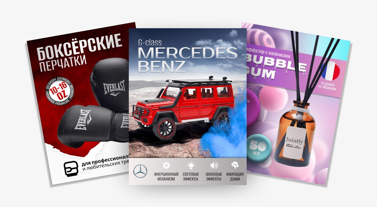 Цены на инфографику для маркетплейсов