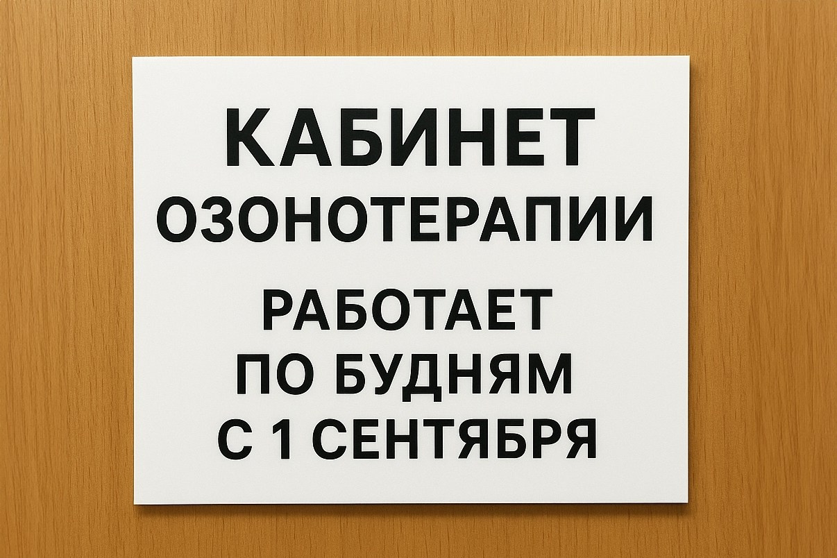 Новости санатория Нижне — Ивкино. Санаторий Нижне-Ивкино