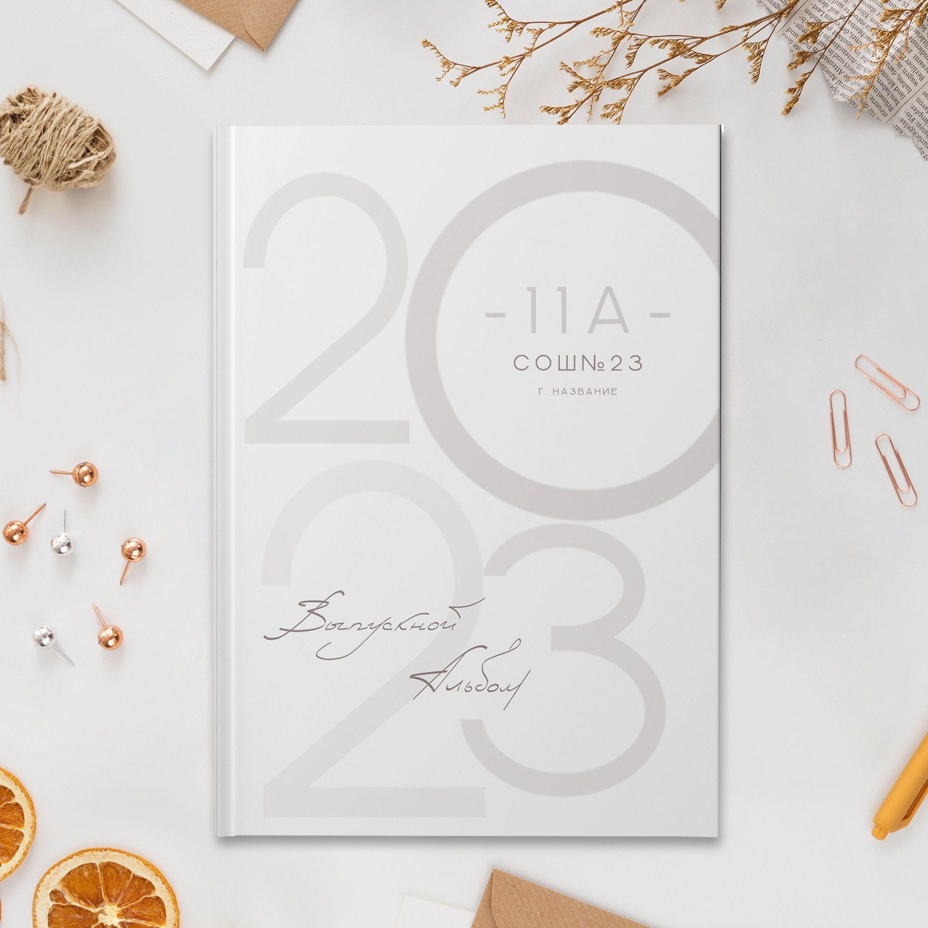 Мини 9-11. Студия школьной фотографии в Твери. Выпускные альбомы в Твери