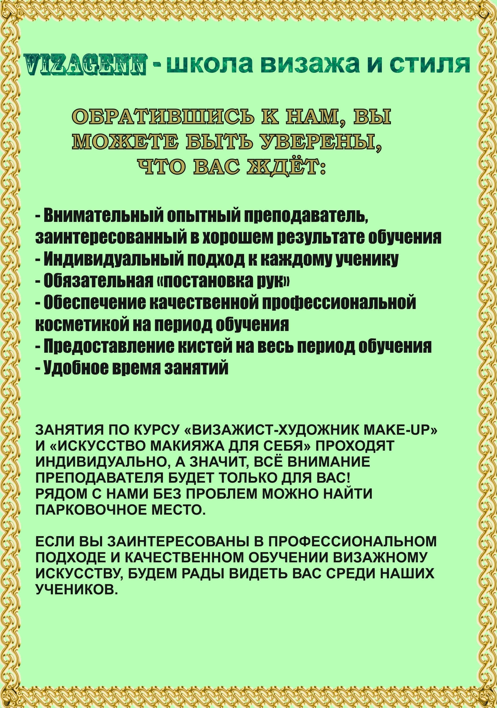 Макияж для себя - сама себе визажист. Визажист-стилист Наталья Кокинова(Лямина).Обучение основам визажа.Нижн