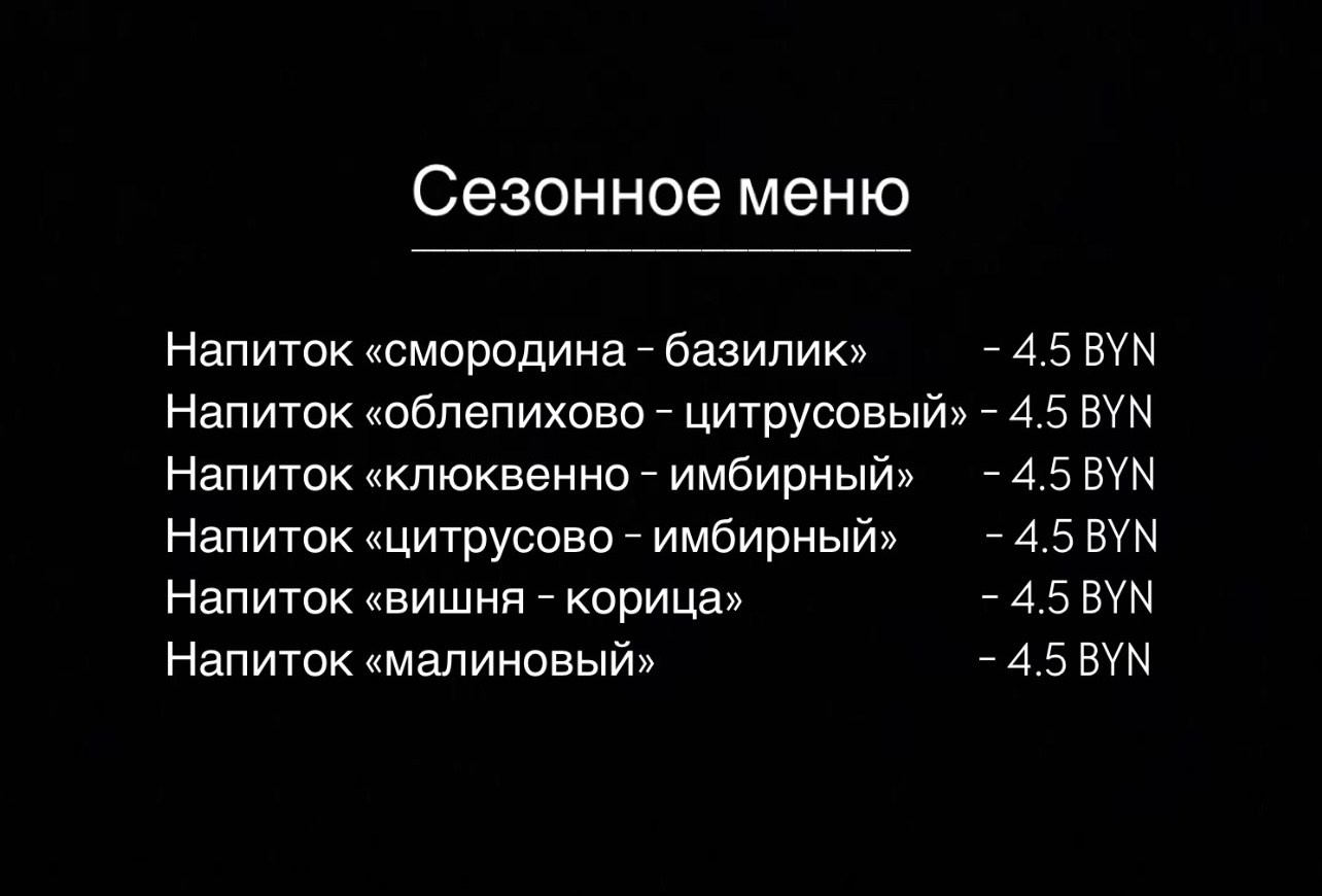 Напитки. Суши Роллы Житковичи