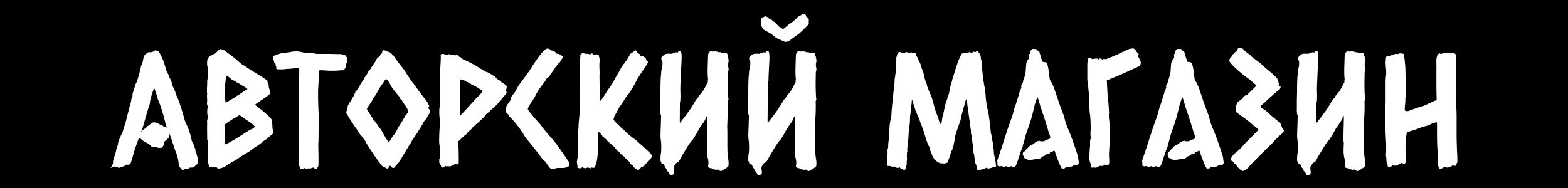 Tesi — Авторский магазин