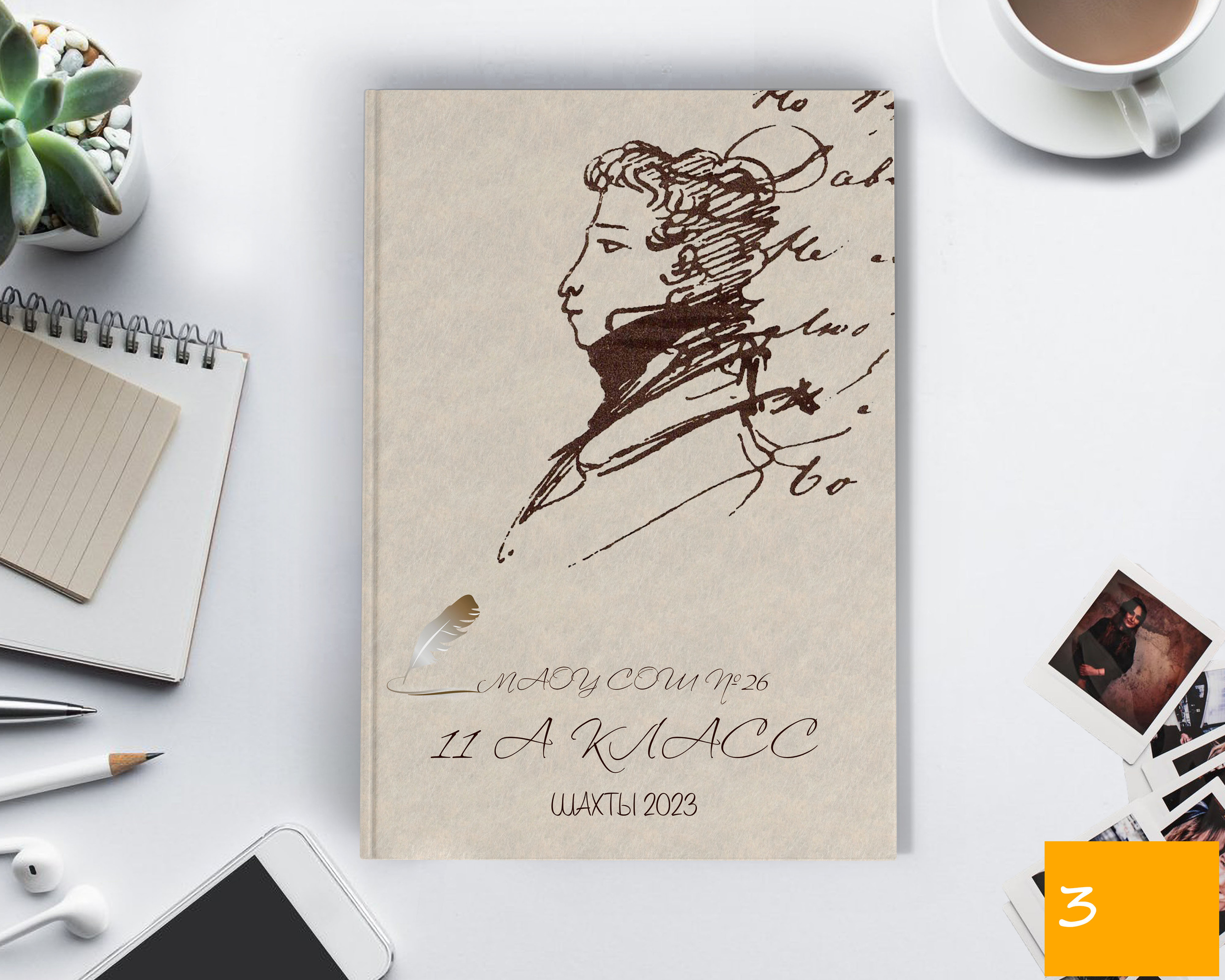 Лайт гибрид 14стр. Выпускной альбом Шахты Ростов