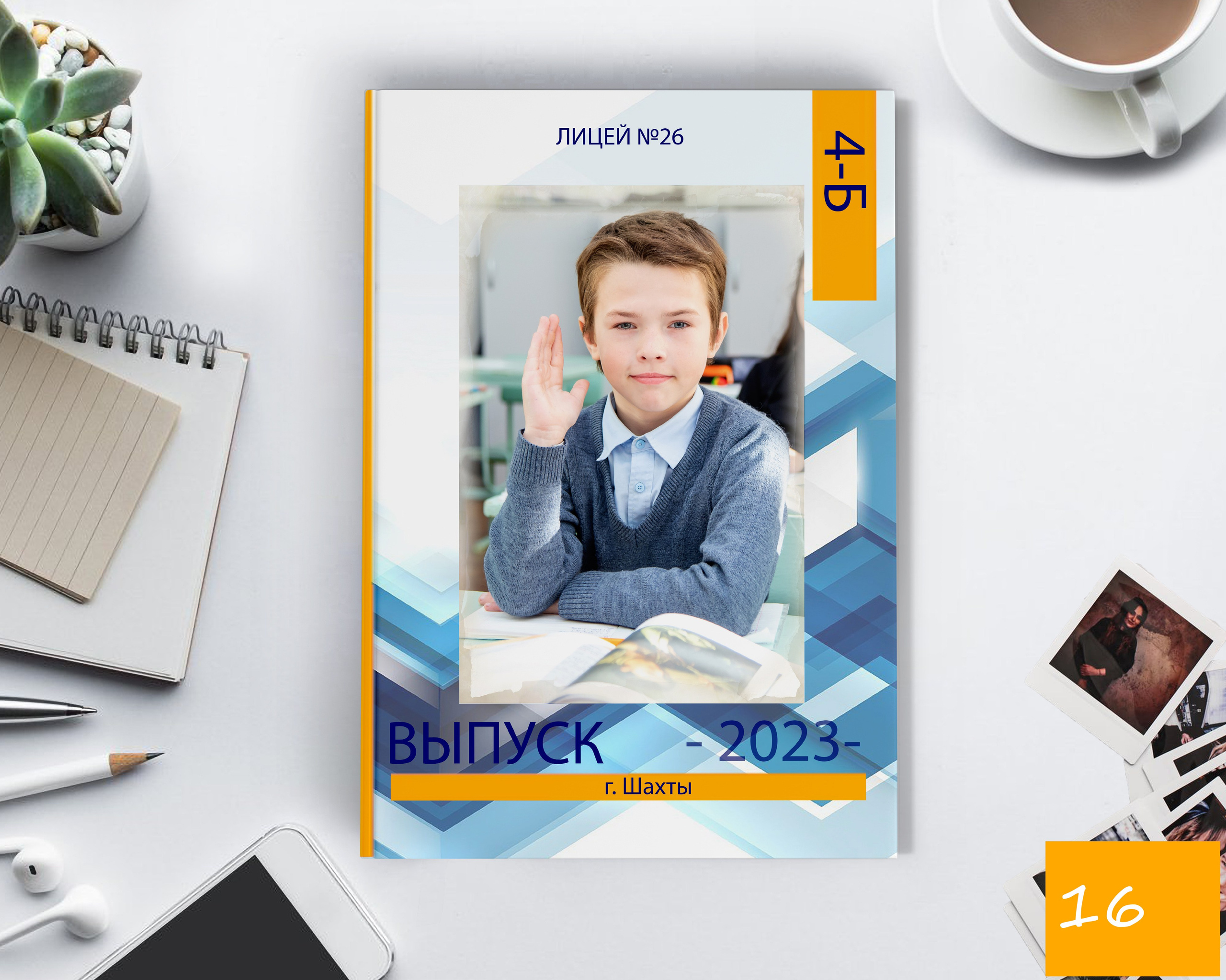 Папка планшет средняя школа. Выпускной альбом Шахты Ростов