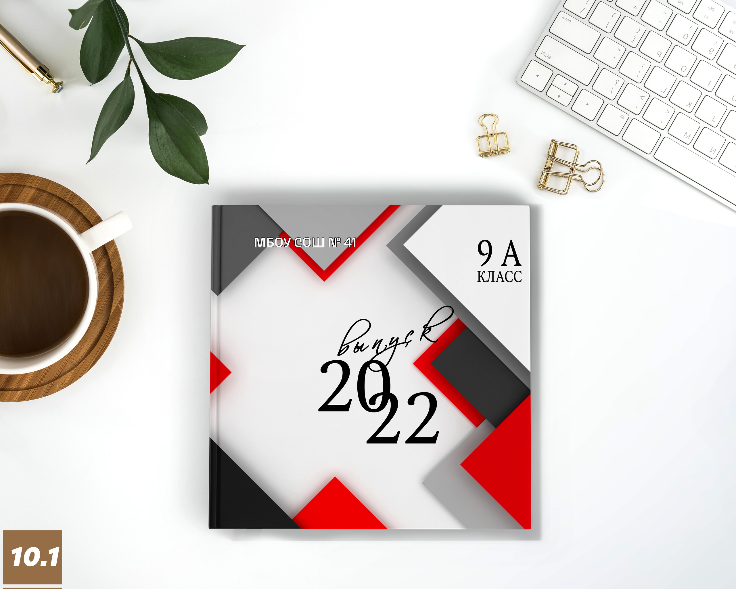 Выпускные альбомы 9-11 классы. Выпускной альбом Шахты Ростов