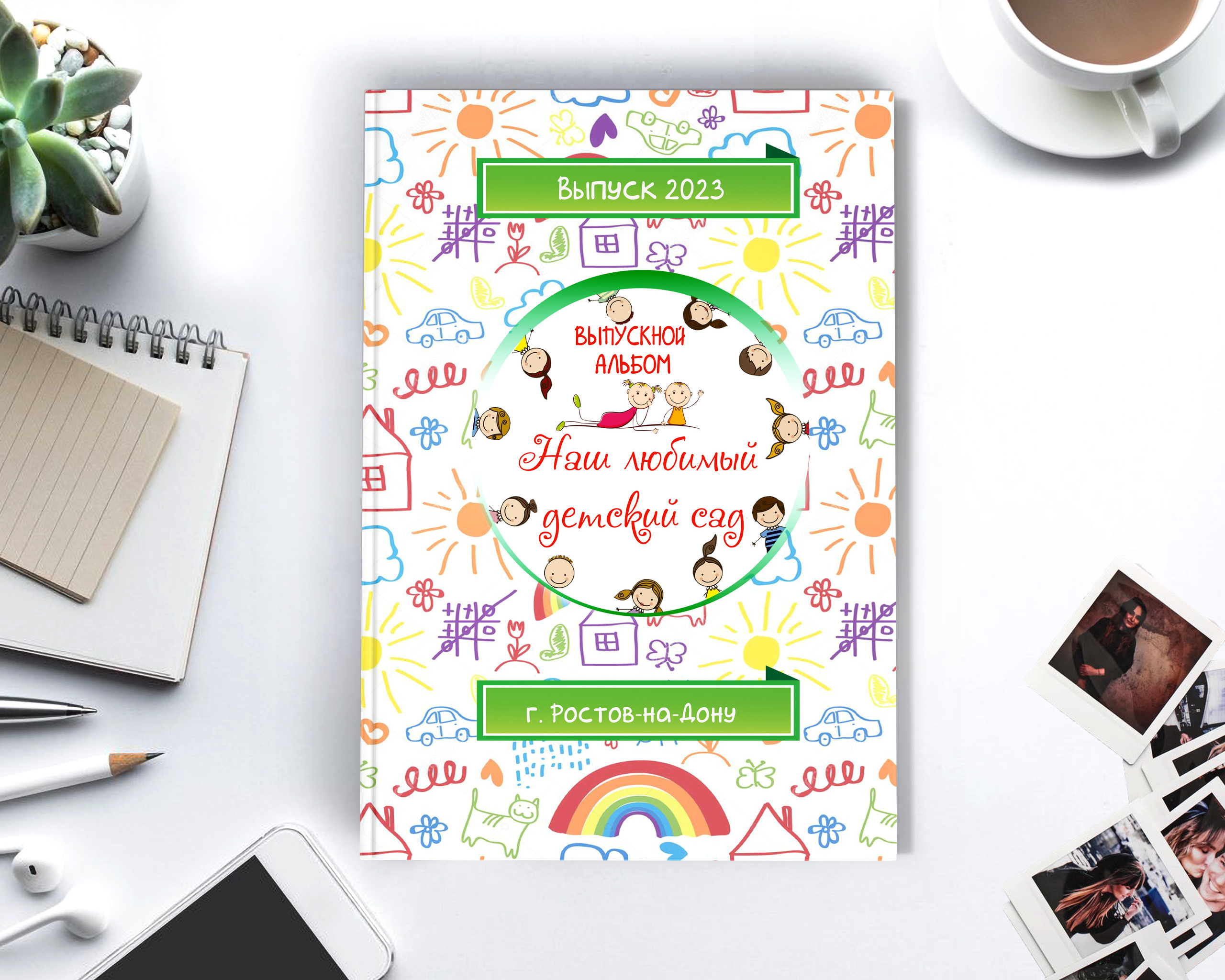 Выпускные альбомы для детских садов. Выпускной альбом Шахты Ростов