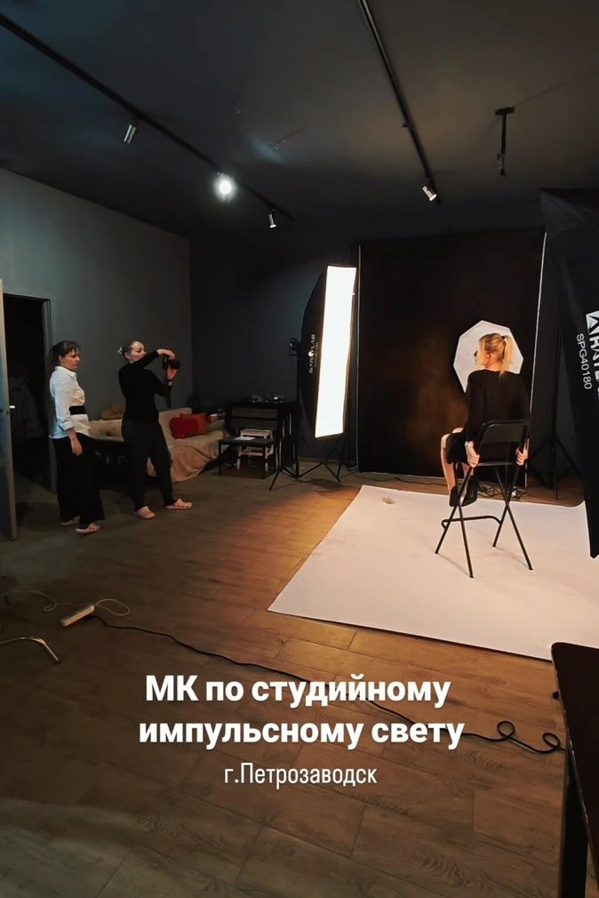Обучение фотографии в Петрозаводске. Фотограф Варвара Ермоленко