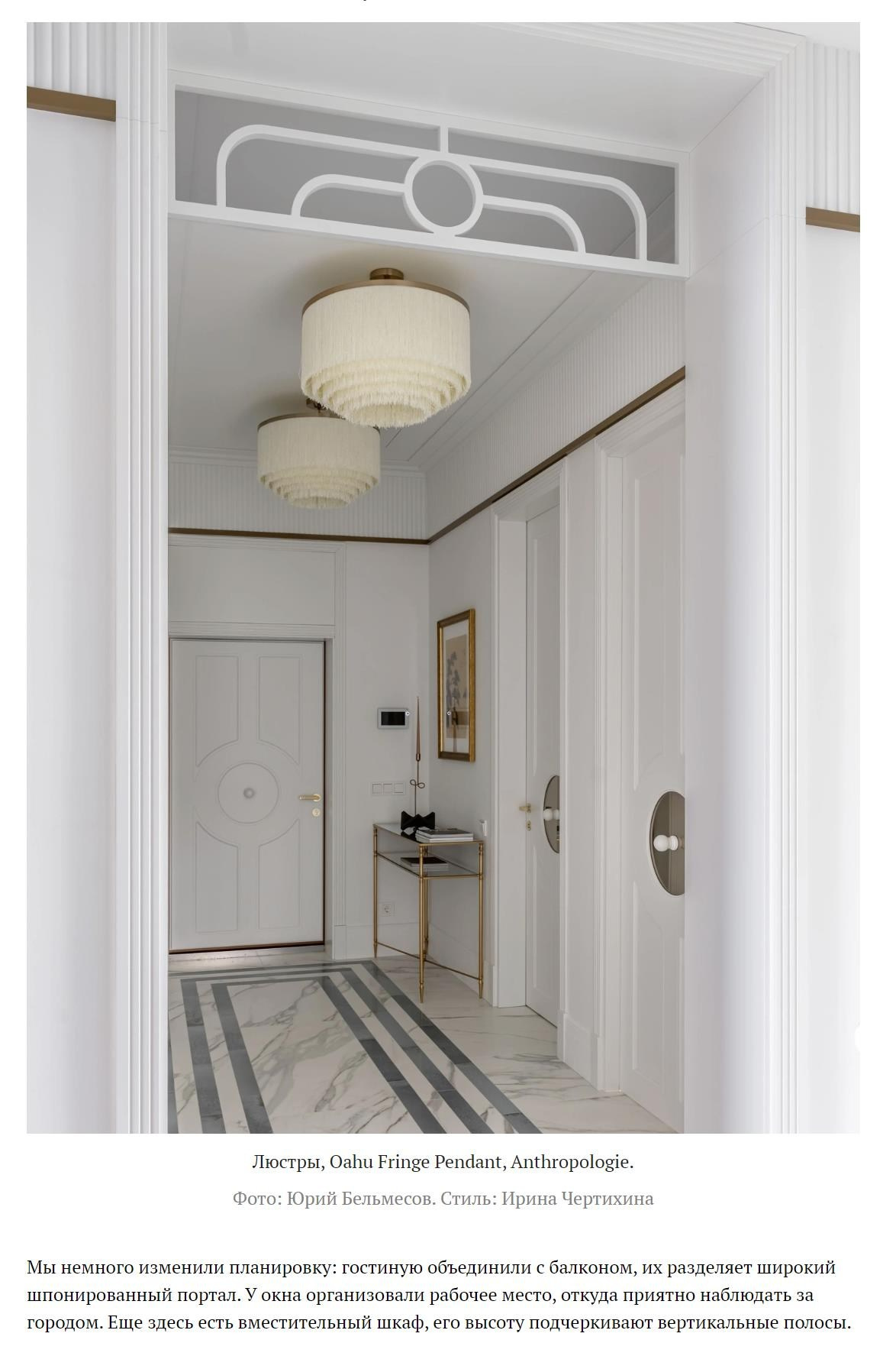 Современный ар-деко: квартира 100 м² в Екатеринбурге | Анна Самарина. Интерьерный фотограф. Фотограф архитектуры