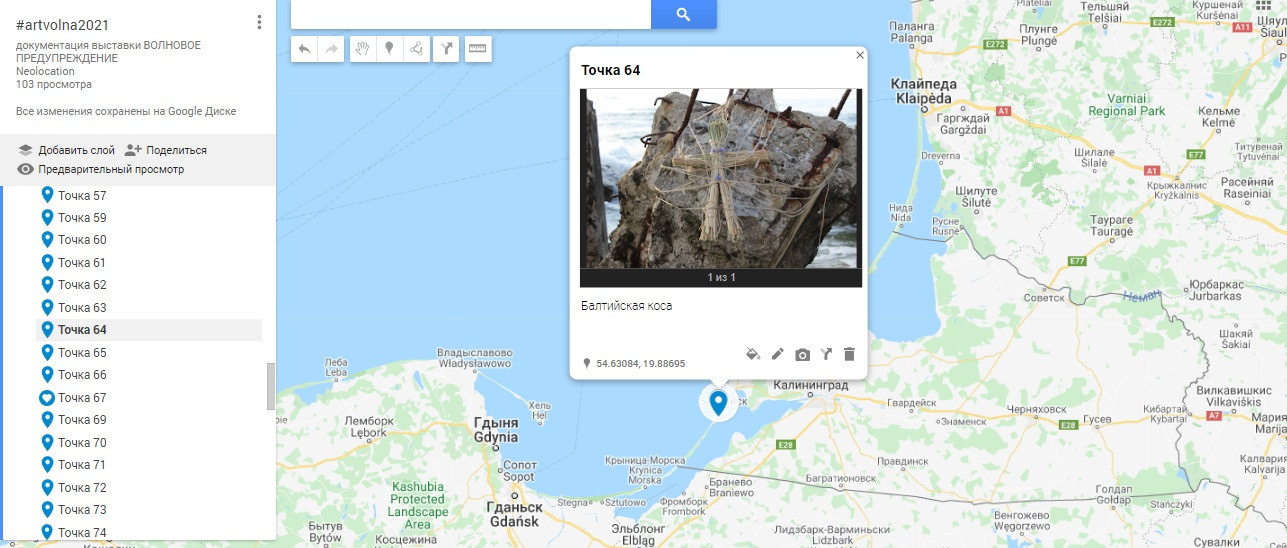 Viral pop-up exhibition «Wave warning». Julia Gorbunova