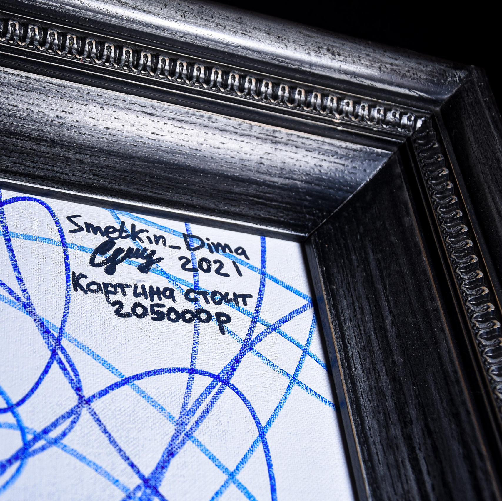 Художник Сметкин Дима. Фотограф Сметкин Дима. Фотосессии в Москве и по миру