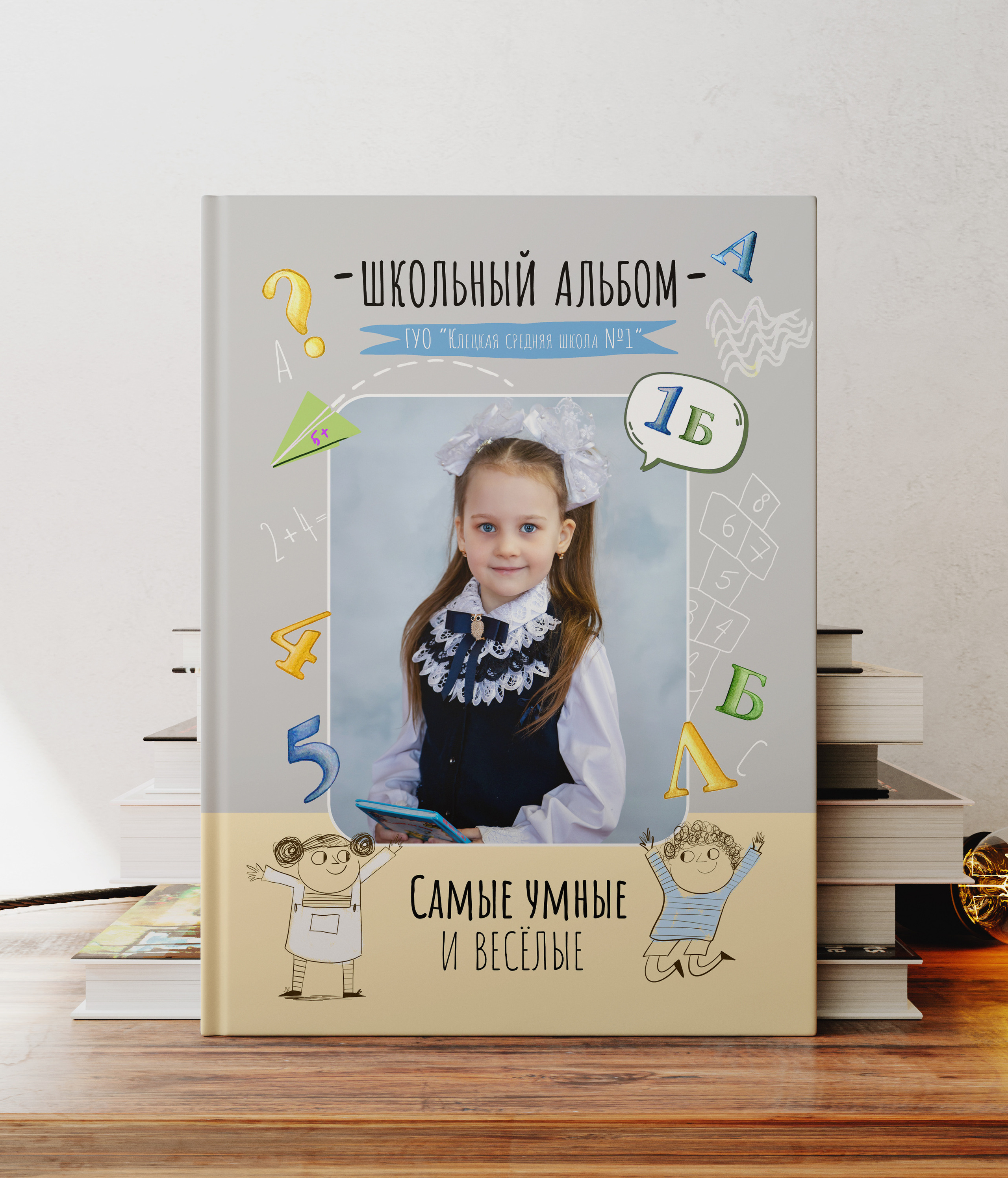 Выпускные альбомы. Детский и школьный фотограф Наталья Анищик