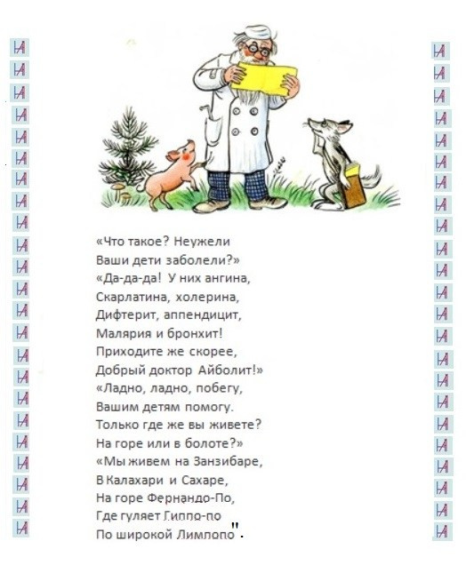 К. Чуковский. Matryoshka64