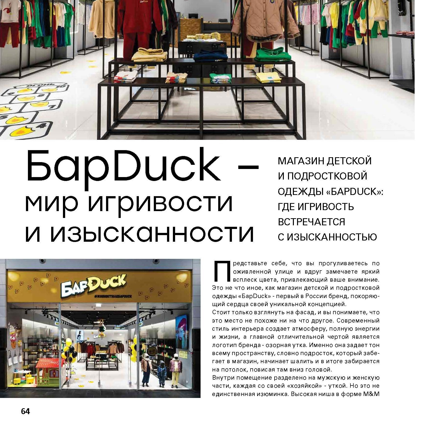 Публикации Анны Филаретовой в журналах | Признание в сфере дизайна