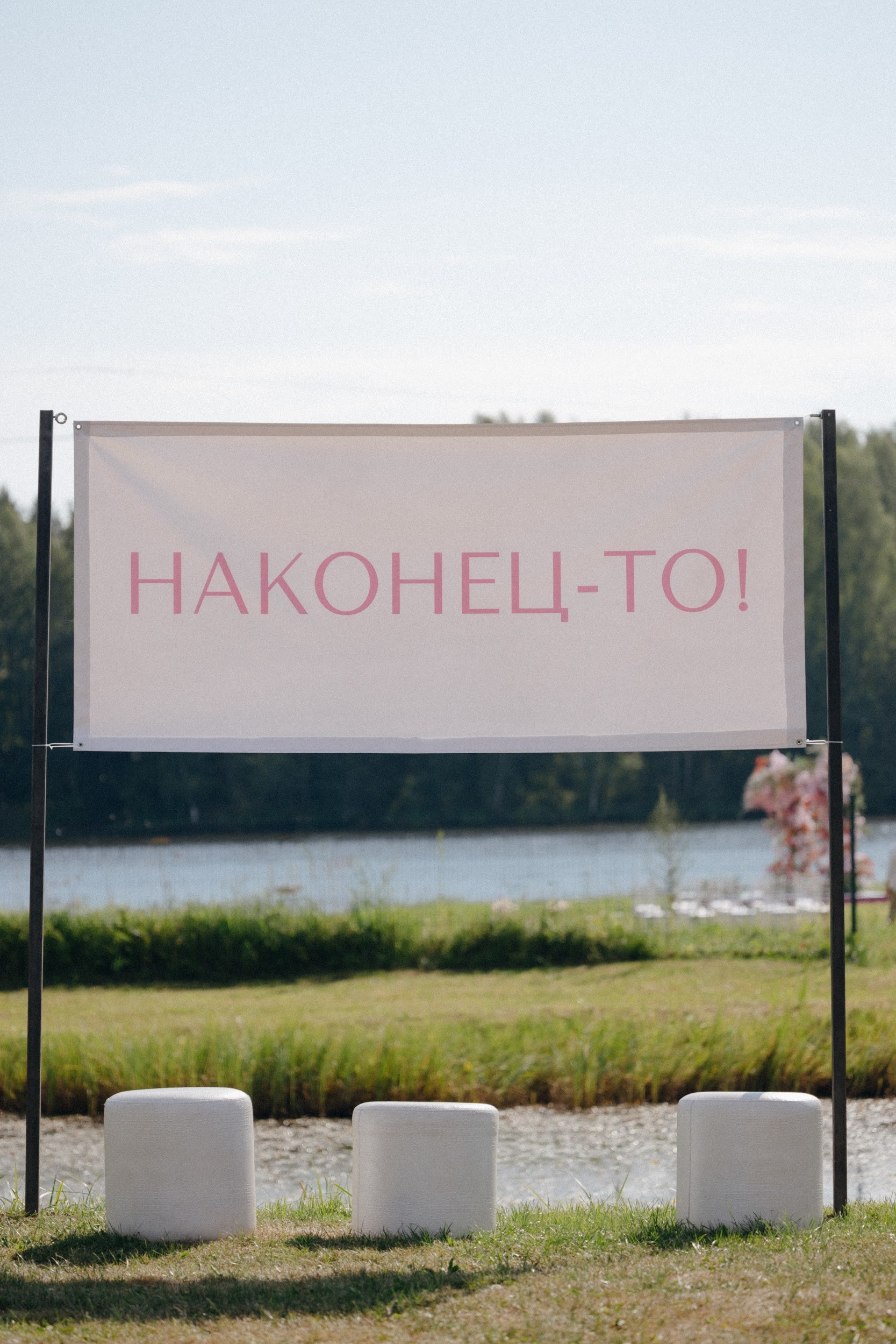 Свадебное агентство «Всё Серьёзно»