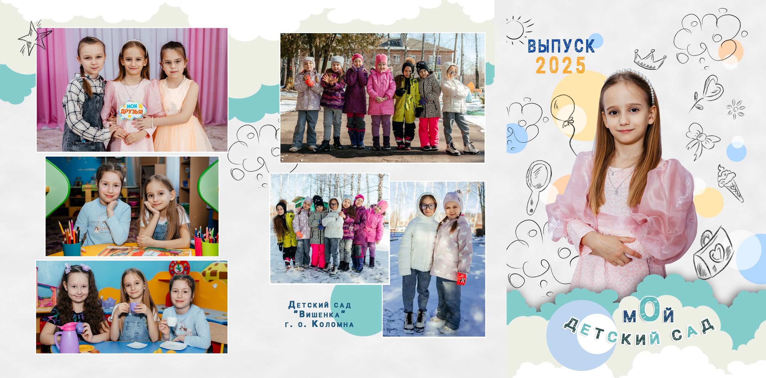 Цены для детского сада. Aleksandra-zapjdobnikova.wfolio.pro