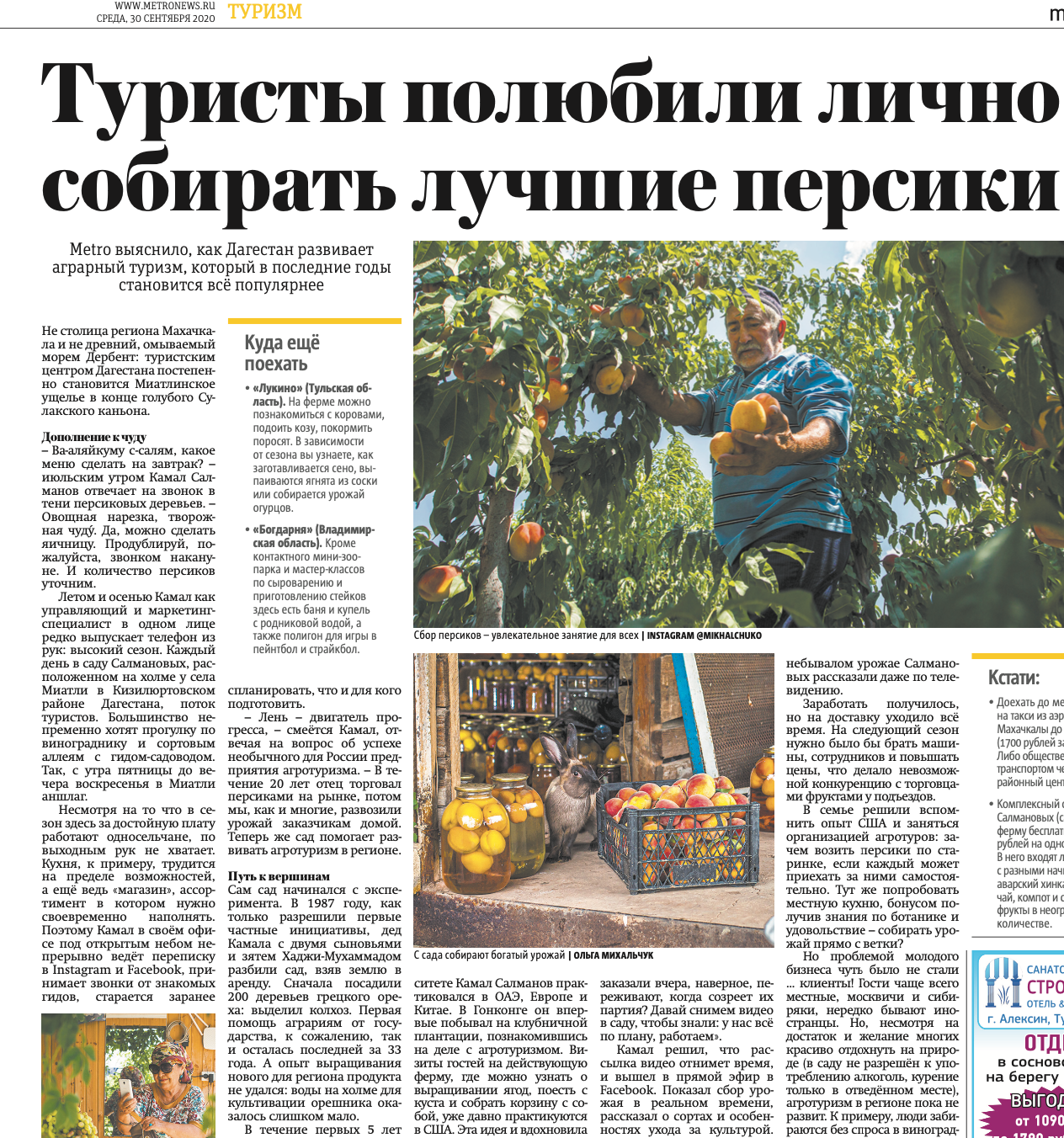 Медиа. Ольга Михальчук, художница и фотограф