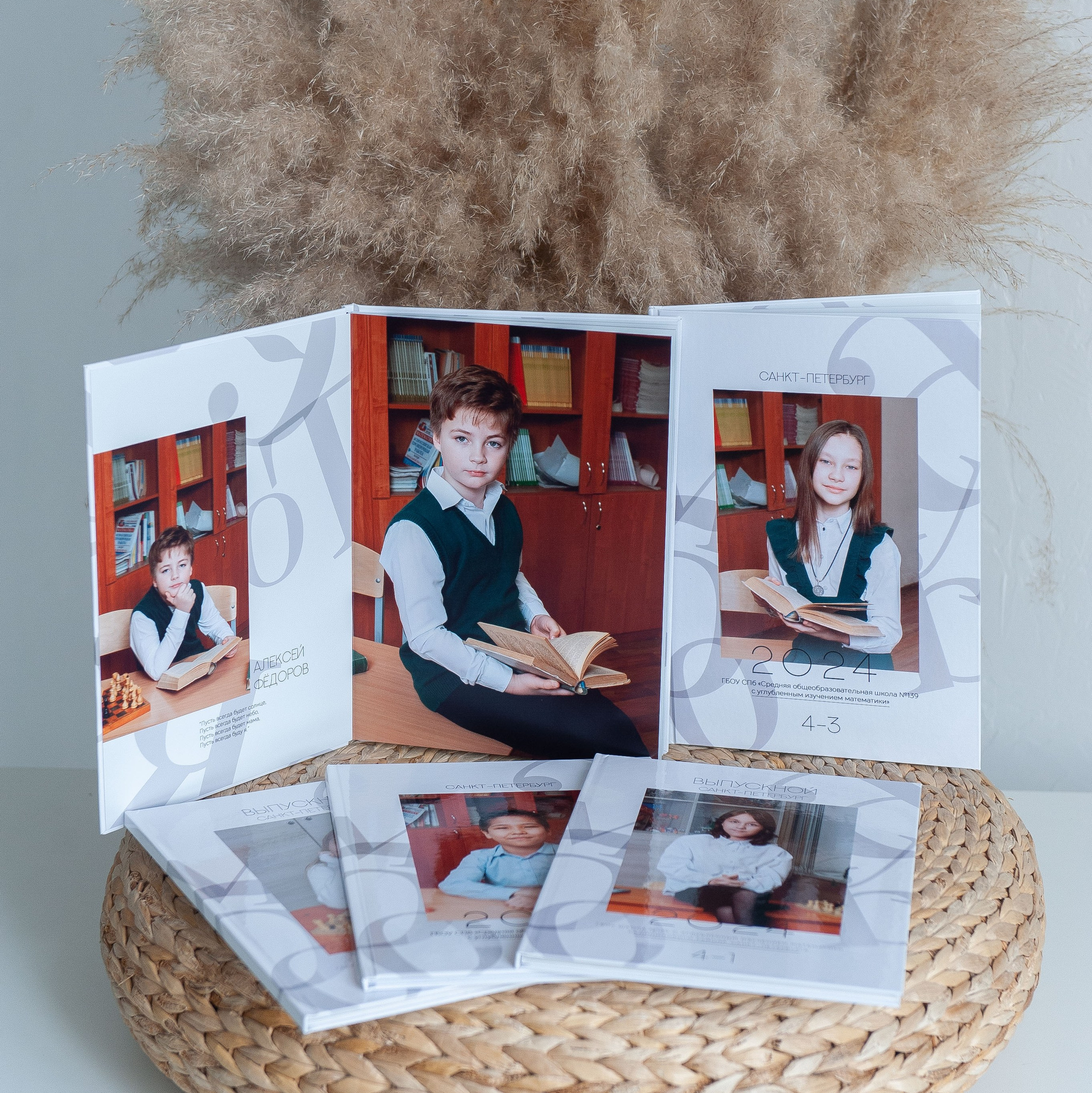Выпускной альбом школа