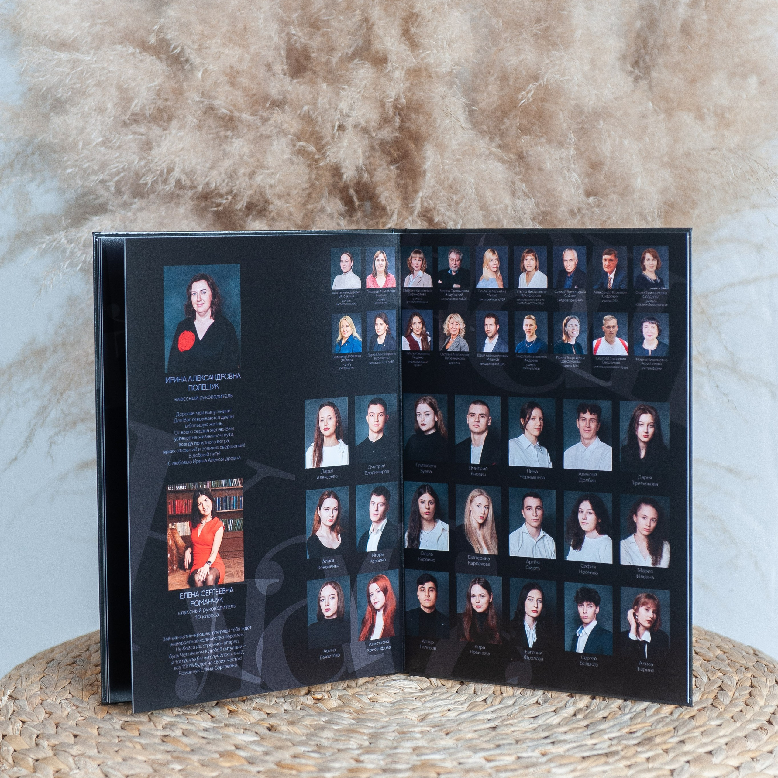 Выпускной альбом школа