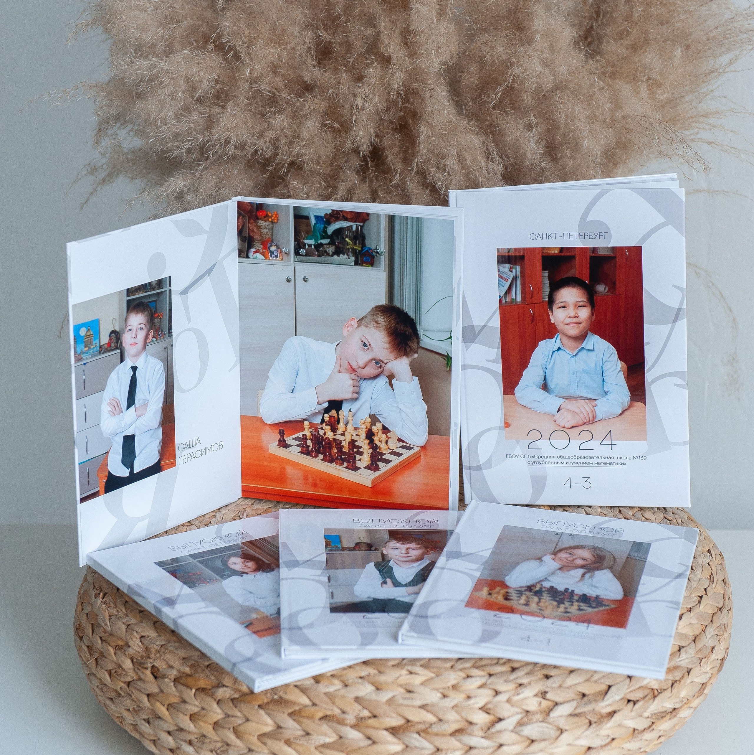 Выпускной альбом школа