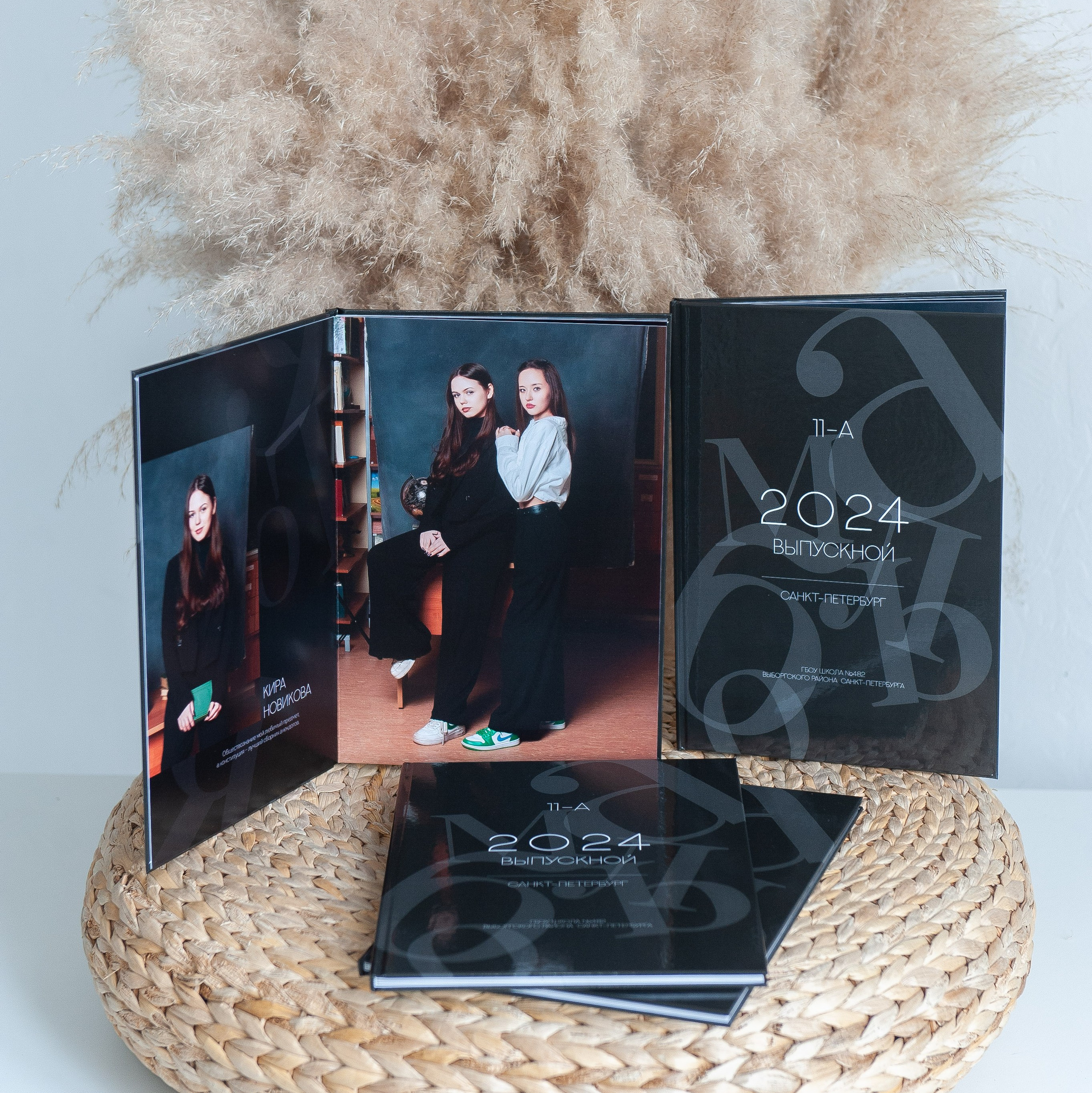 Выпускной альбом школа