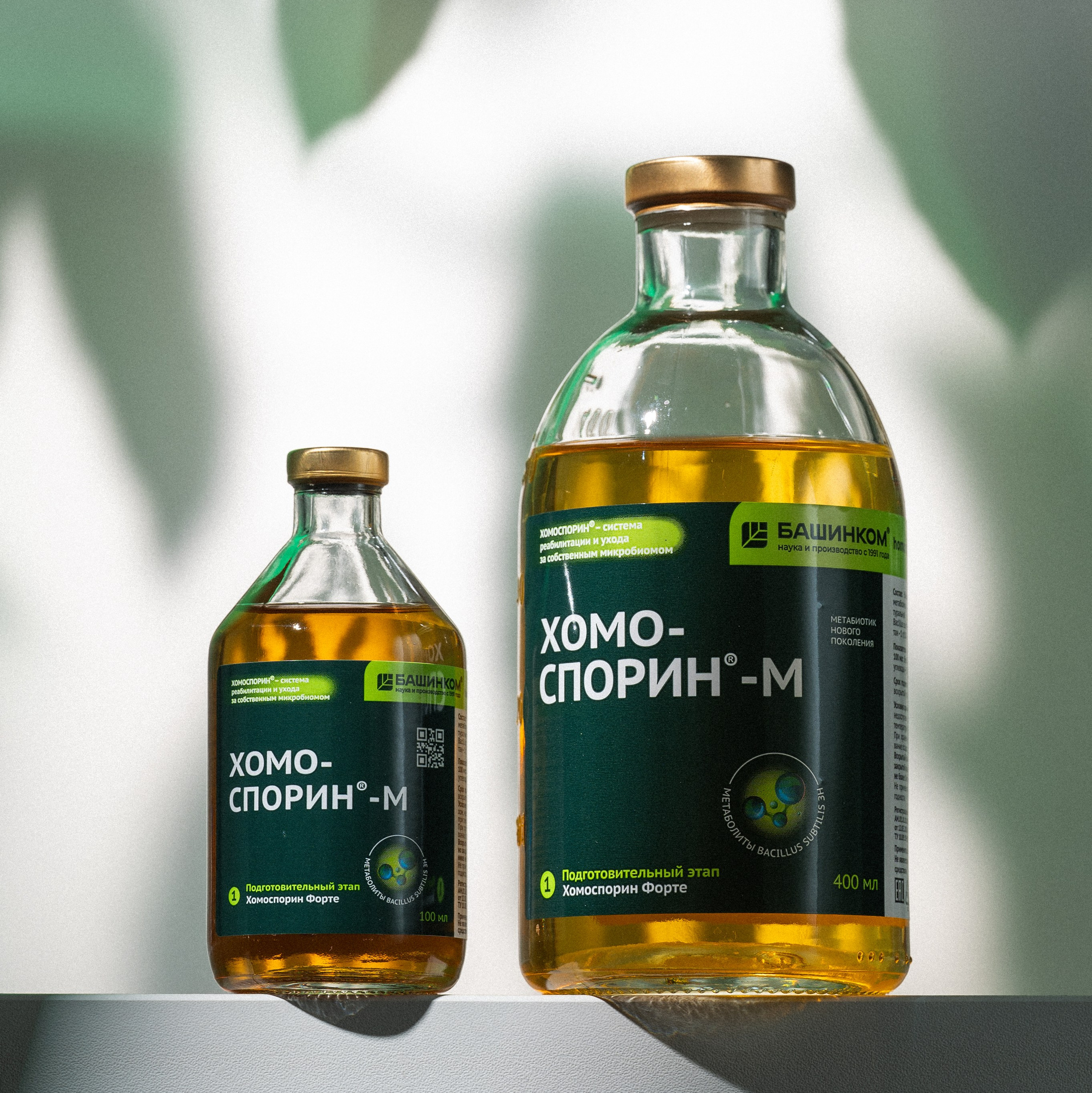 HomoSporin. Студия рекламной и предметной съемки товаров WELKO Studio