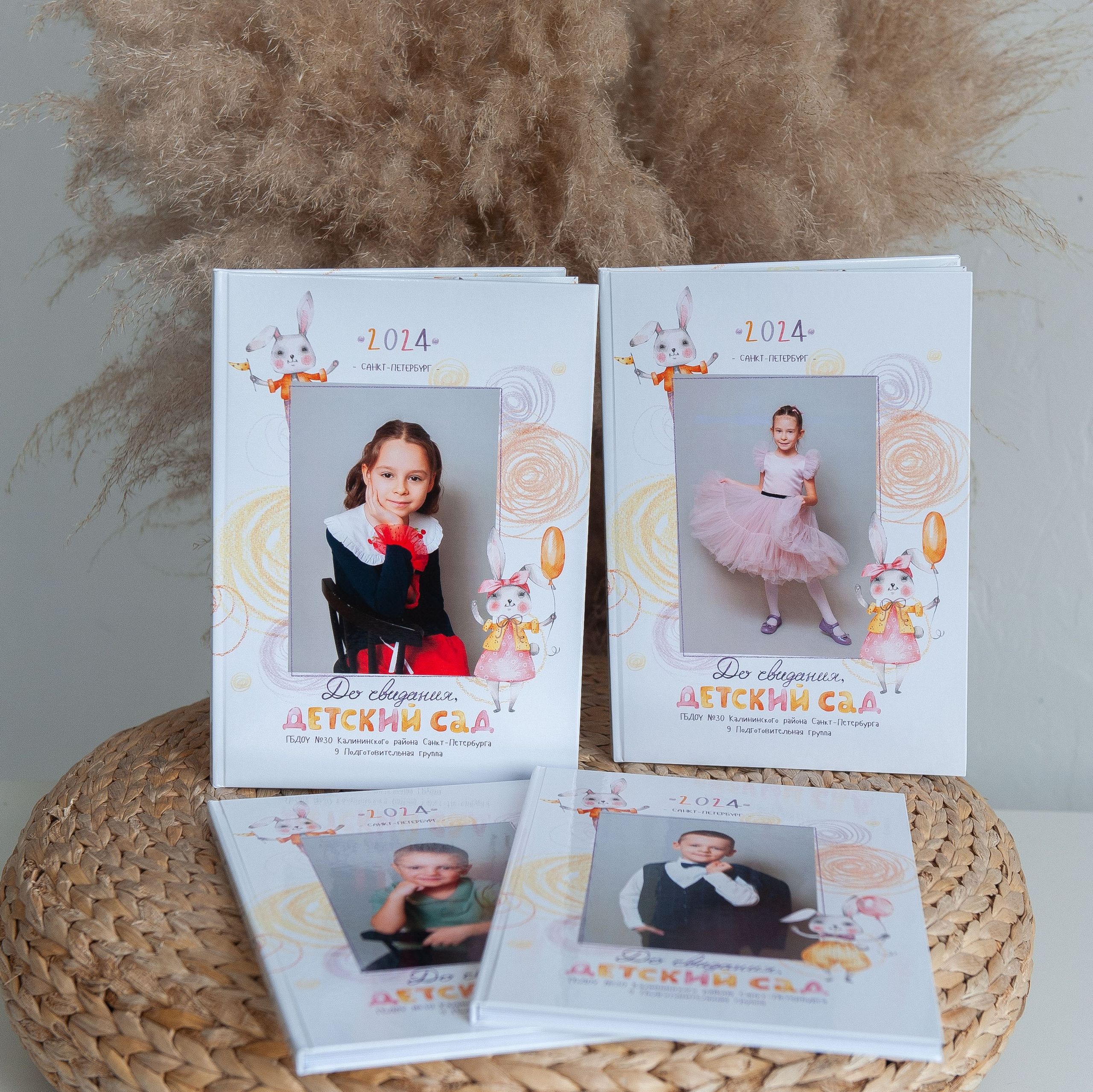 Выпускной альбом детский сад
