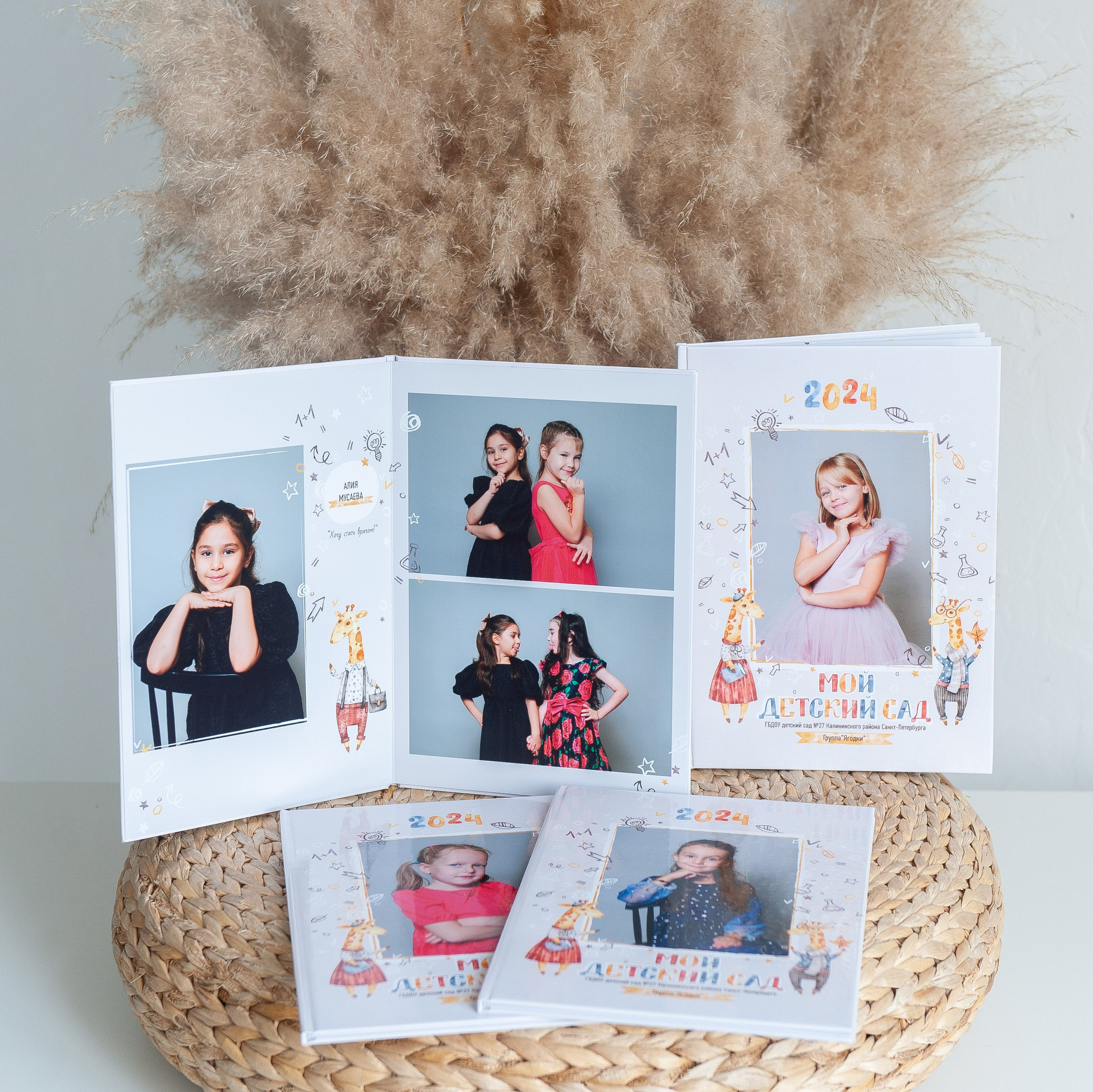 Выпускной альбом детский сад