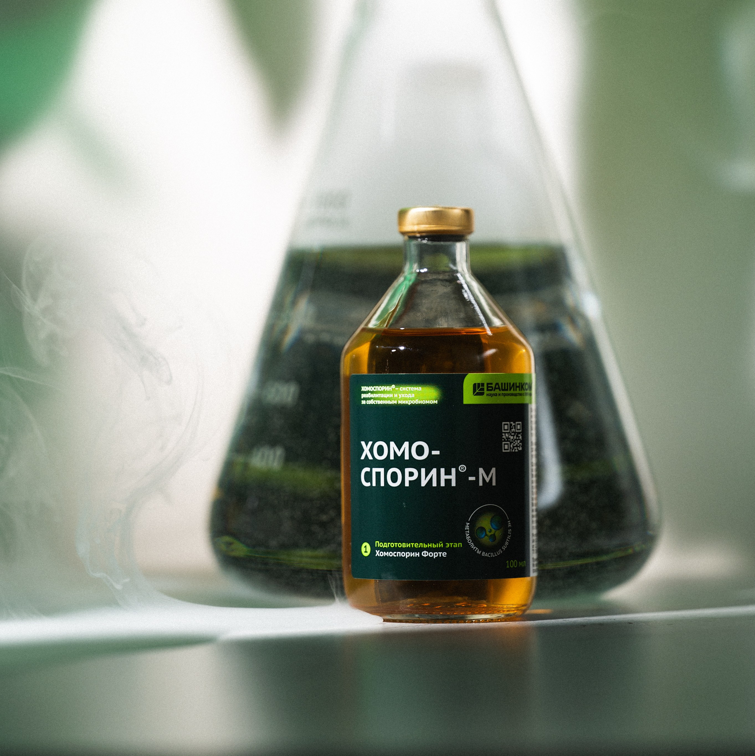 HomoSporin. Студия рекламной и предметной съемки товаров WELKO Studio