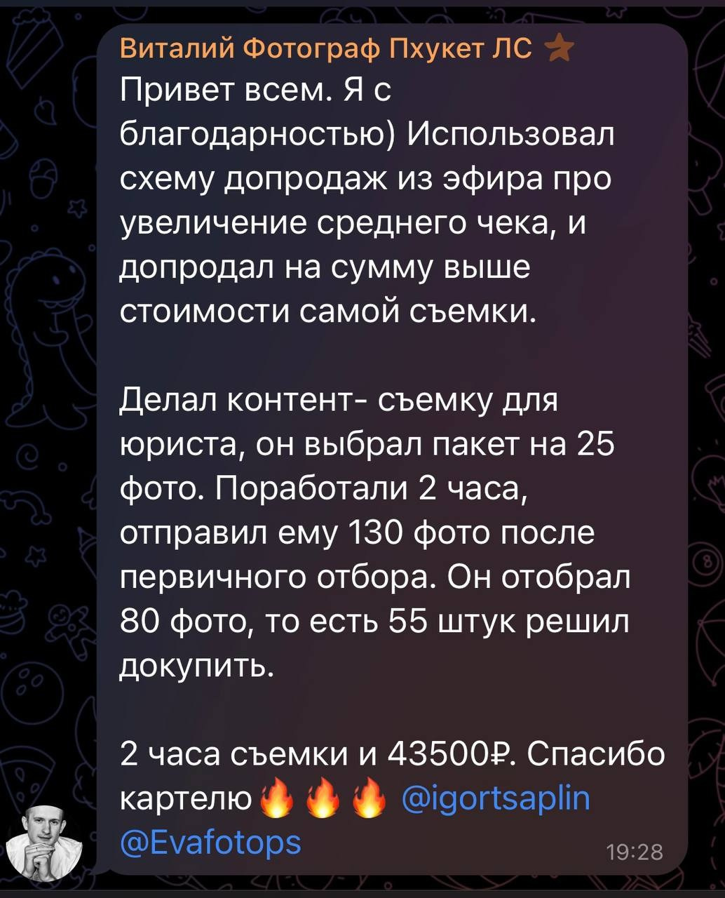 Больше кейсов. Фотограф Игорь Цаплин