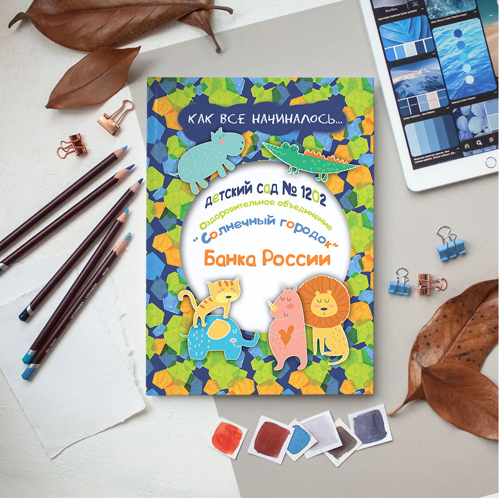 Детский сад /Дизайны фотокниг