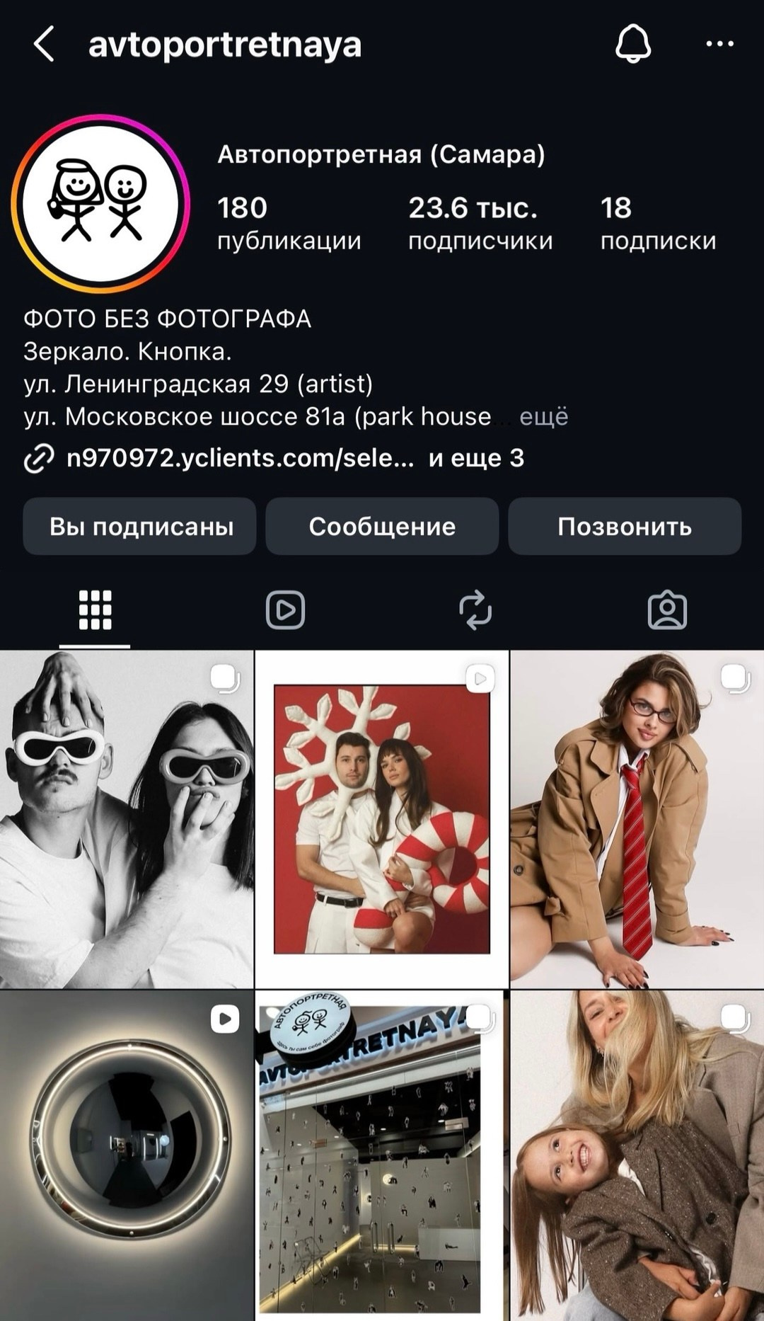 Self-portrait studio in Samara