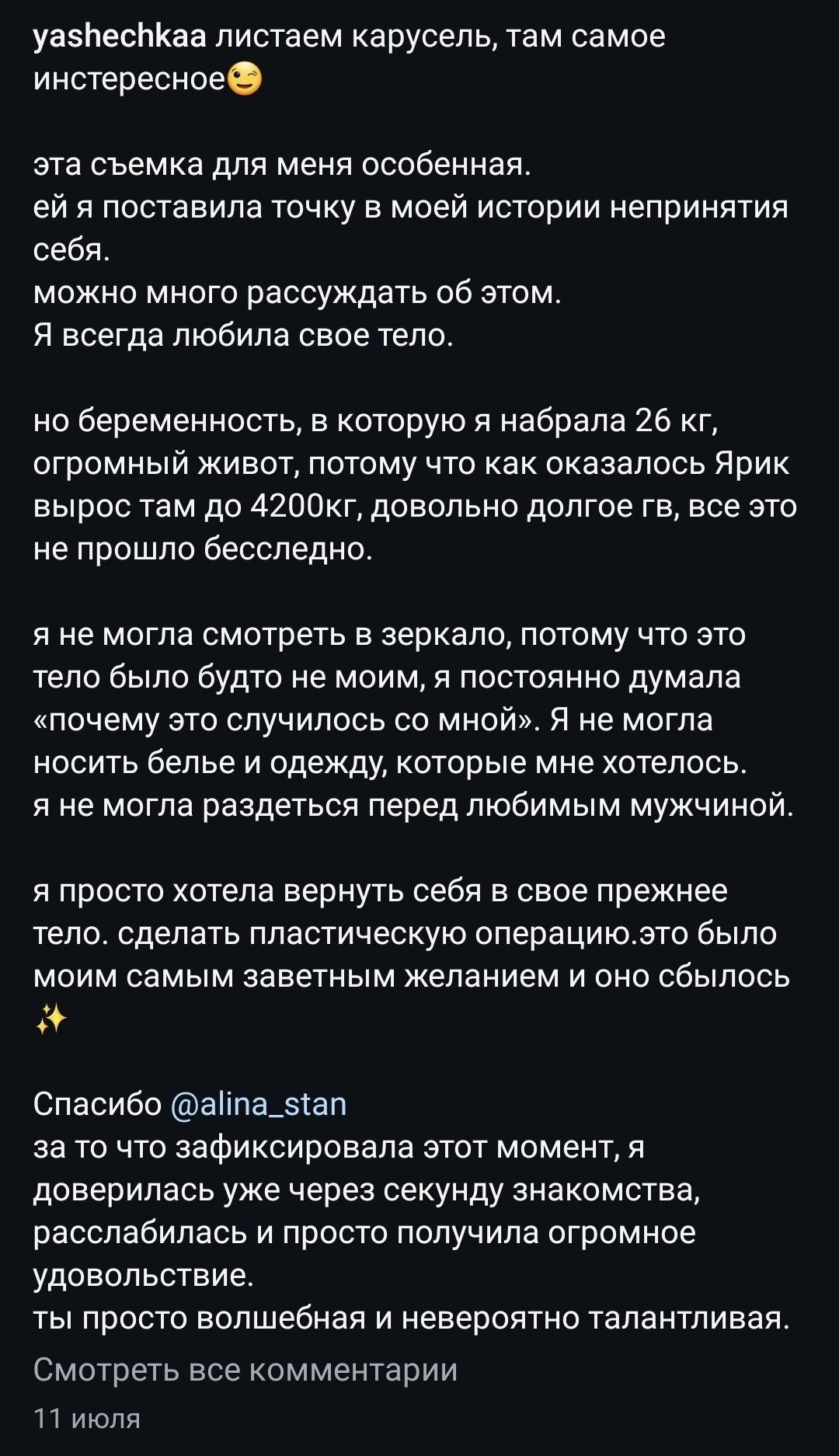 Яна. Принятие себя после родов. Фотограф Екатеринбург Алина Станицкая