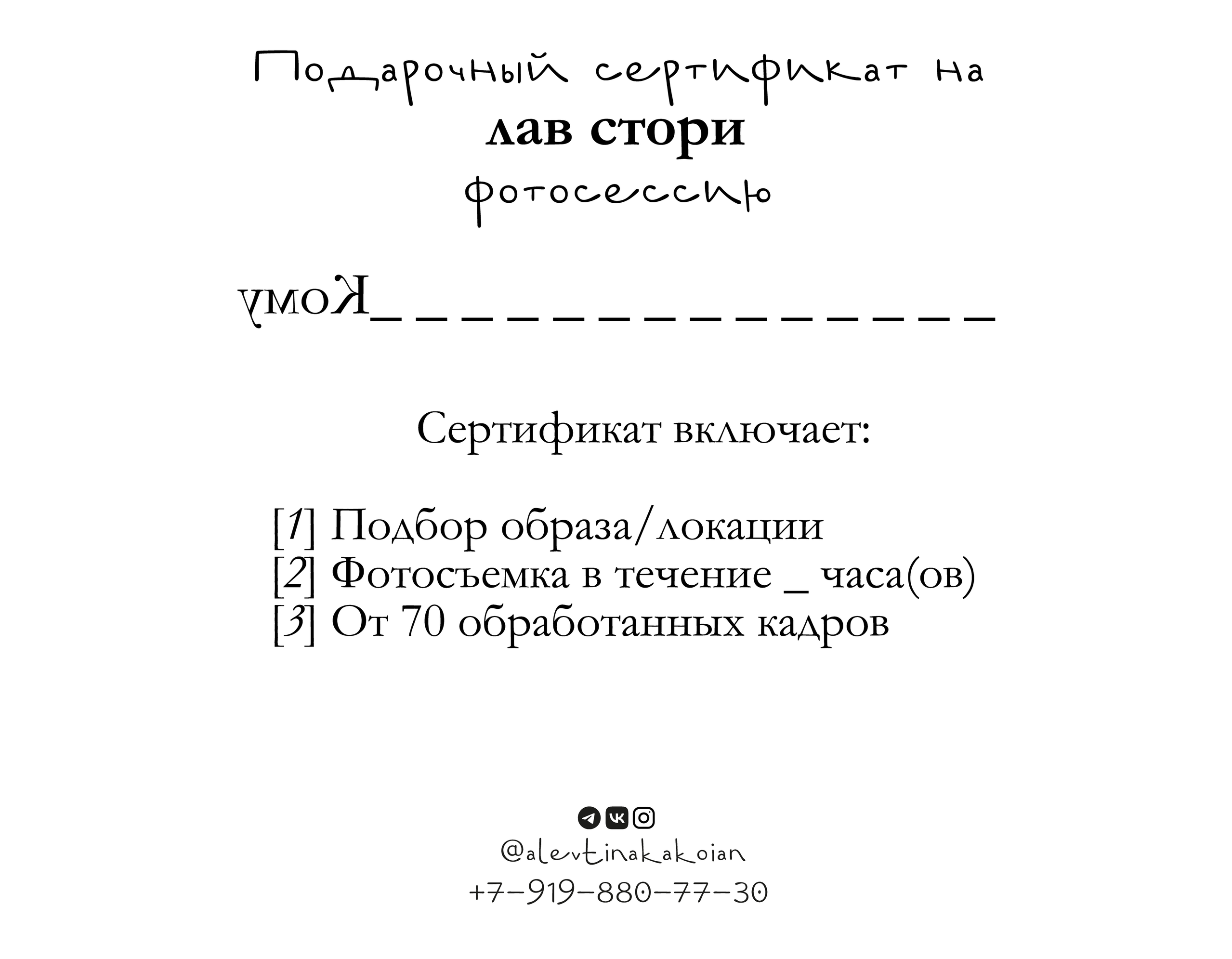 Услуги. Фотограф и графический дизайнер