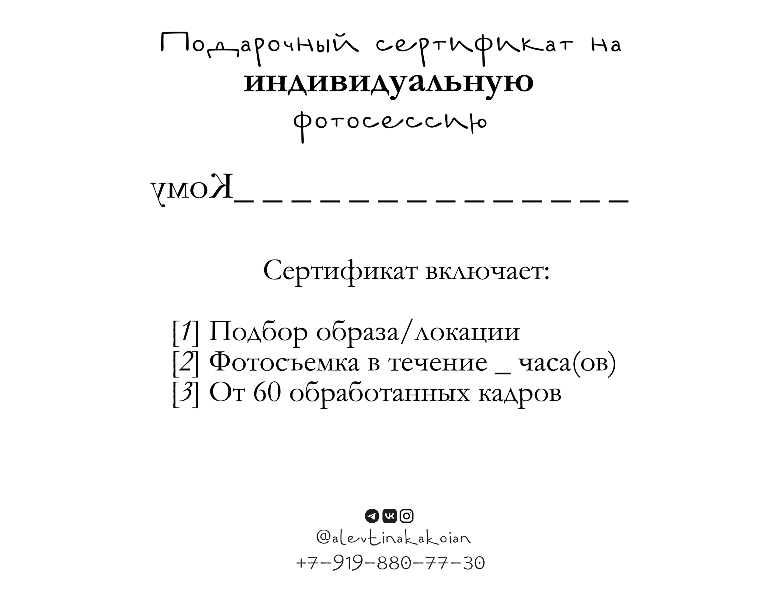 Услуги. Фотограф и графический дизайнер