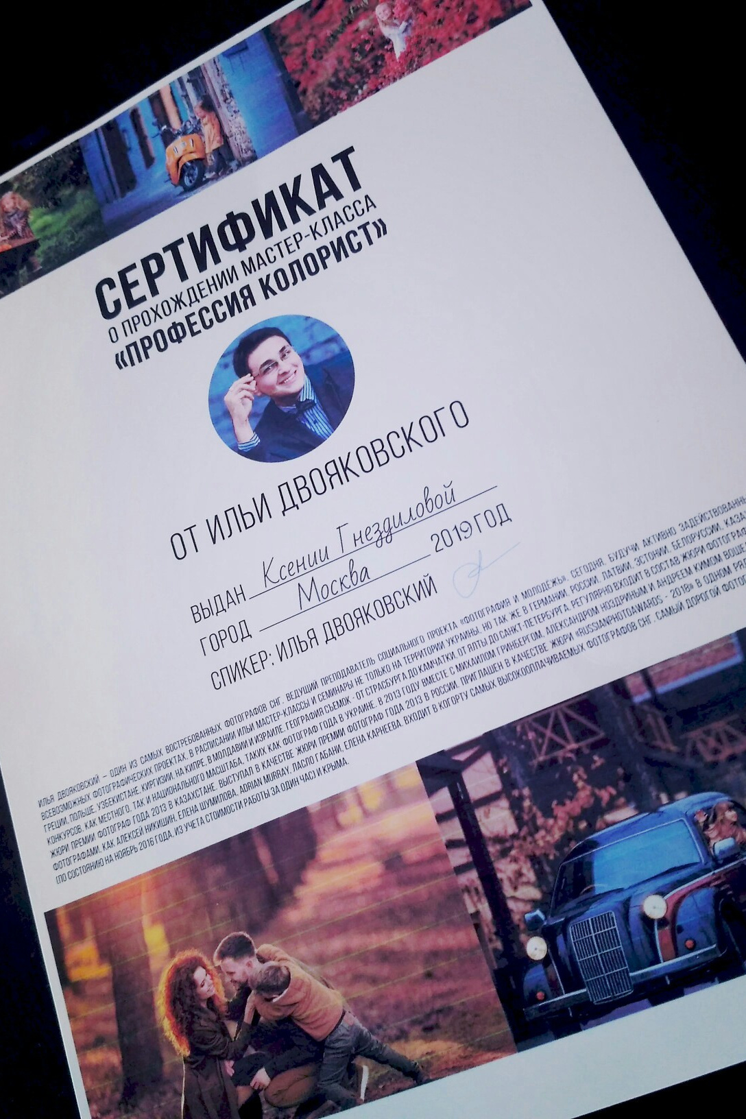 Обучение — дипломы — сертификаты. Главная