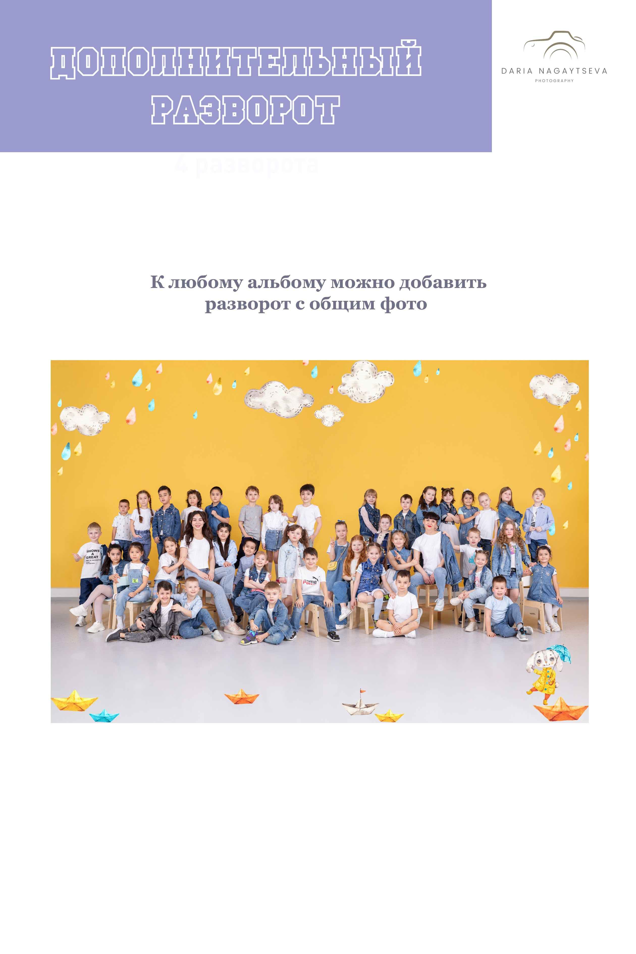 Альбомы для детского сада. Фотограф Дарья Нагайцева
