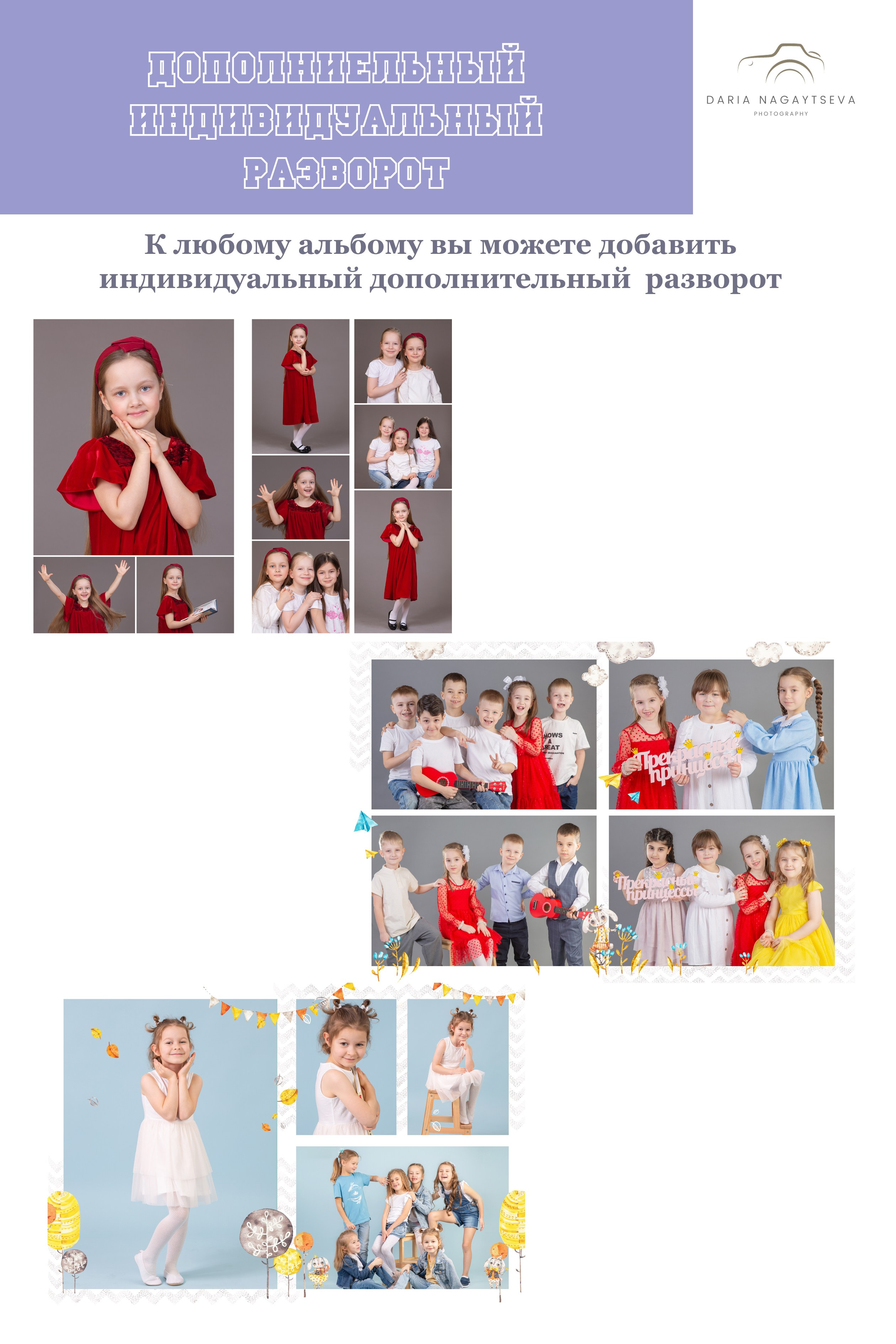 Альбомы для детского сада. Фотограф Дарья Нагайцева