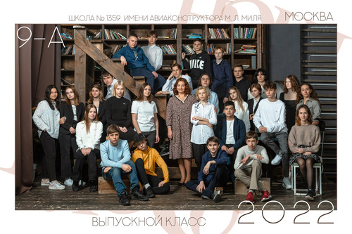 Съемка класса без альбома. Классный фотограф, по мнению школьников