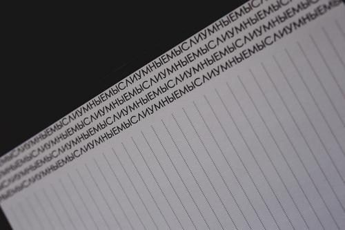 Ежедневник фотографа