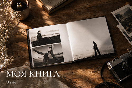 SkorikBooks — Мастерская премиальных фотокниг ручной работы