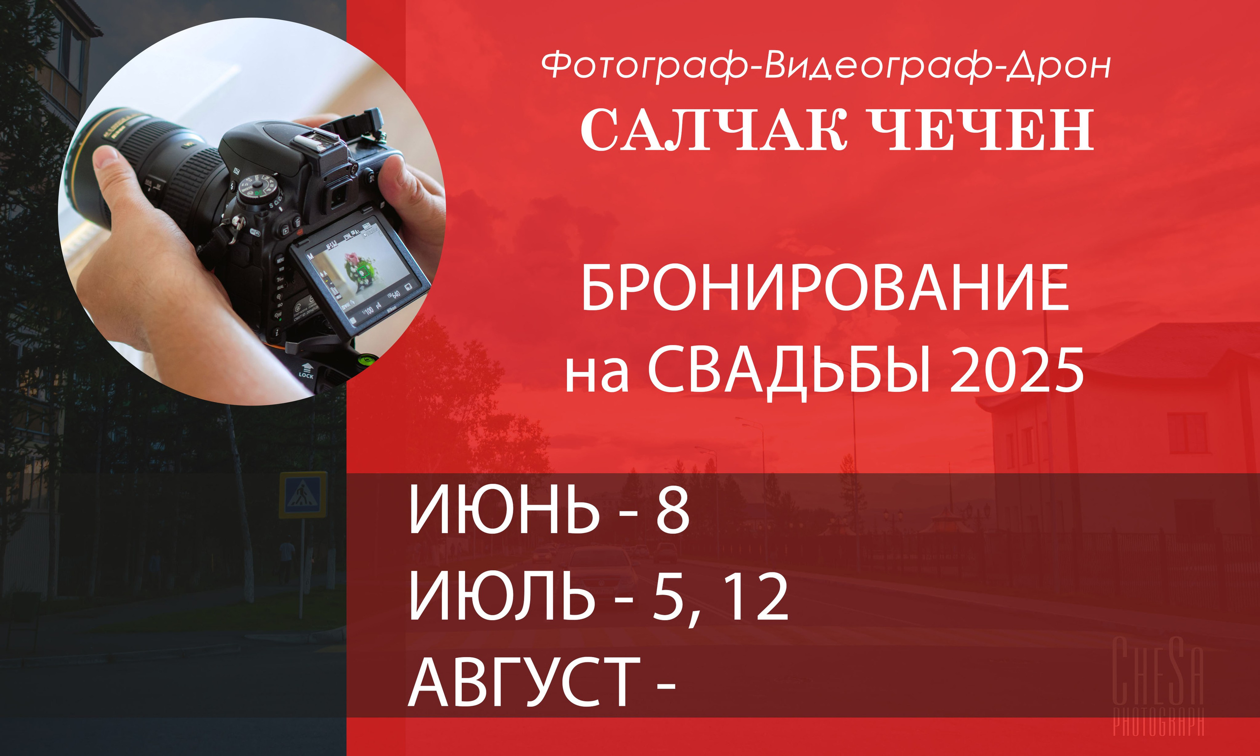 ❤️️СТОИМОСТЬ❤️️. Студия Нирвана Фото-Видеоуслуги в городе Кызыле